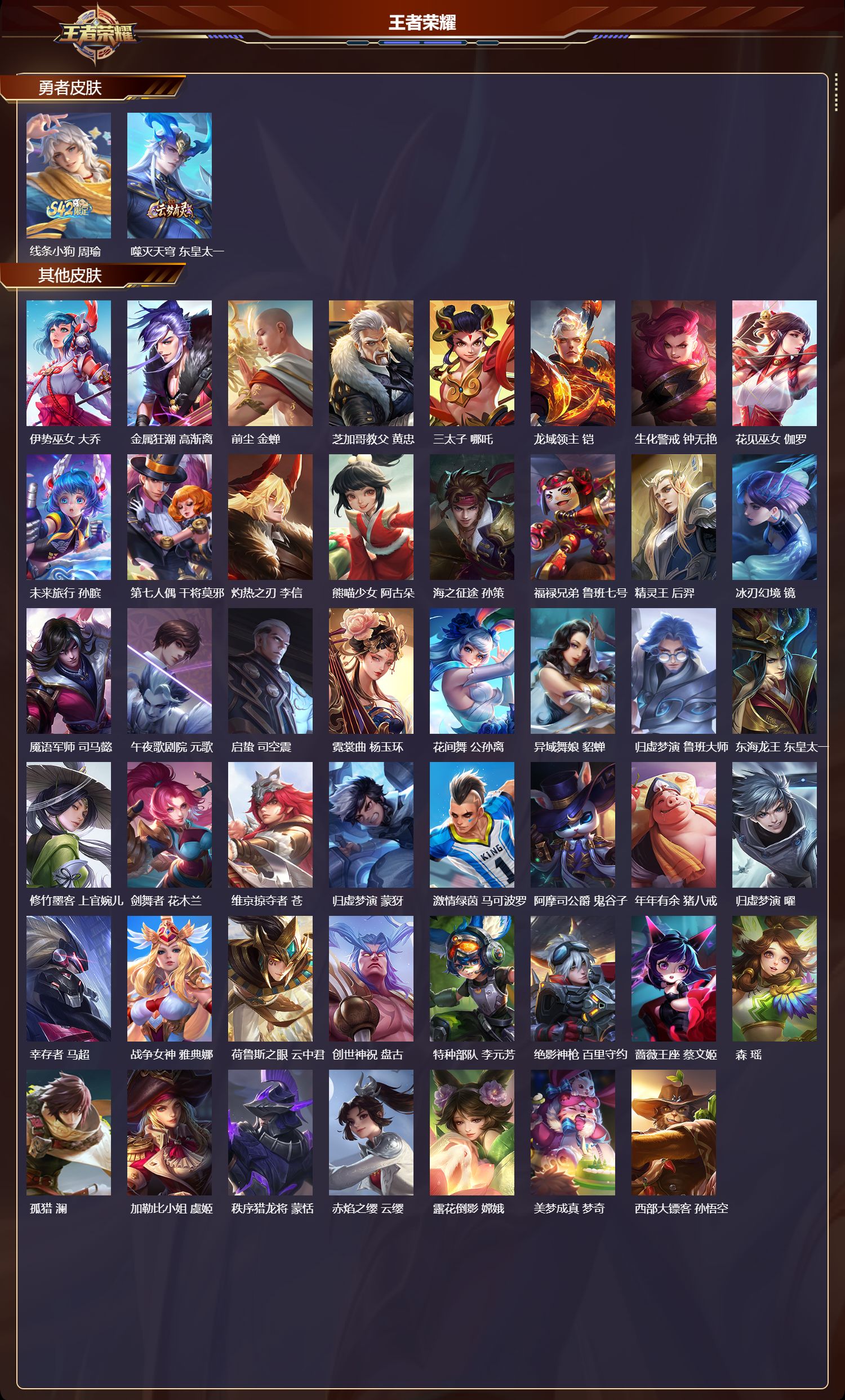 WZCMW497769王者荣耀账号详情图9