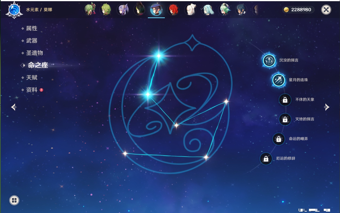 YSMK41838原神账号详情图6