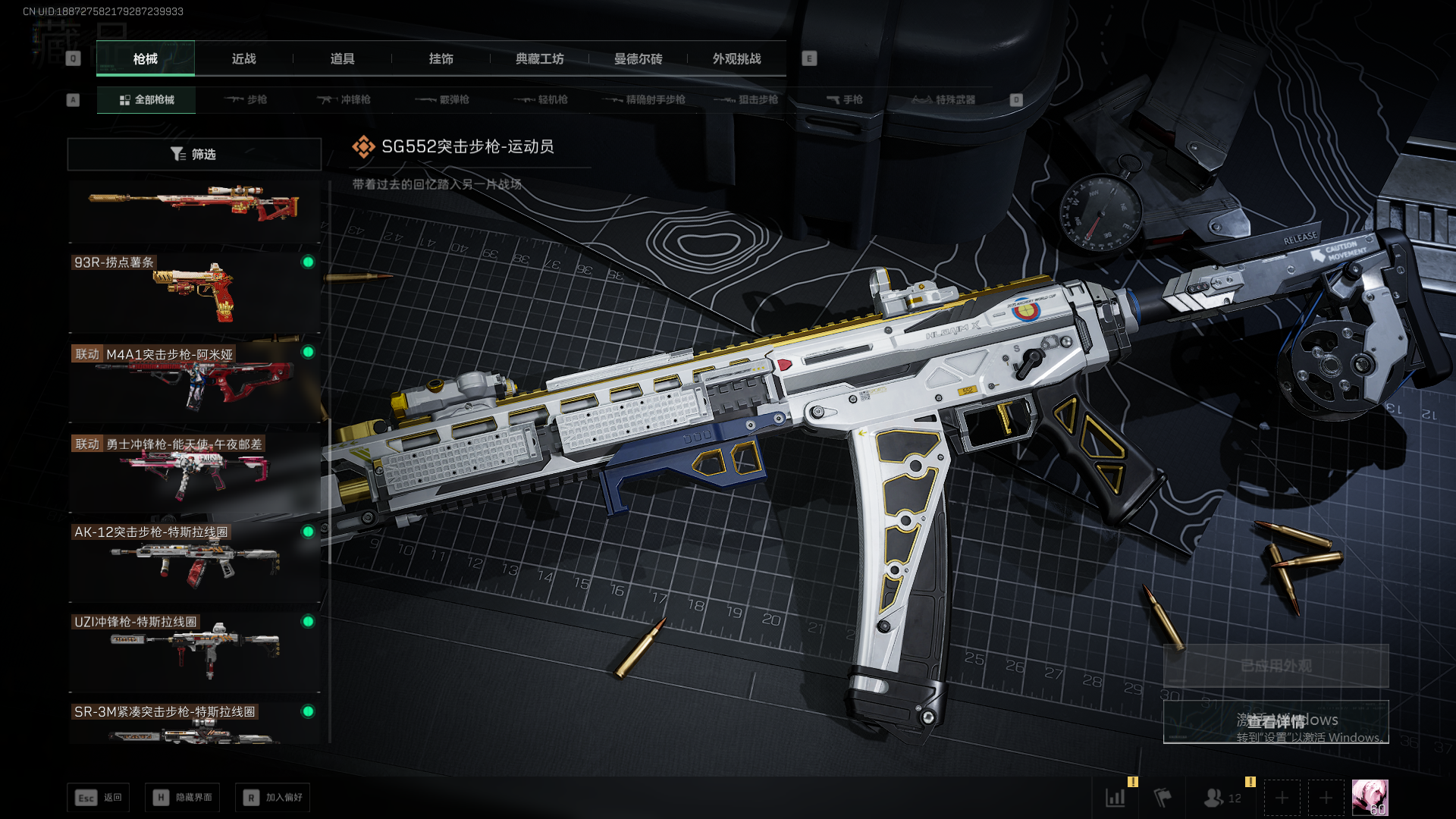 SJZQM426960三角洲行动账号详情图12