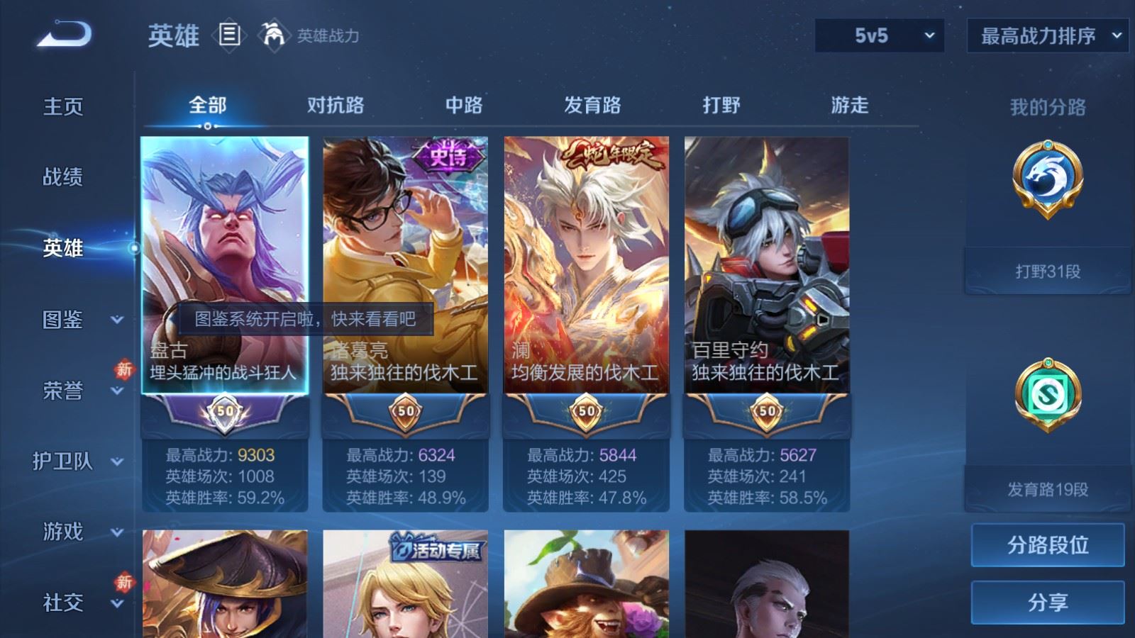 WZCMW4105632王者荣耀账号详情图3 WZCMW4105632王者荣耀账号详情图3