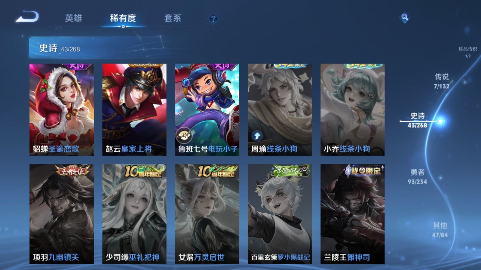 WZCMW4105620王者荣耀账号详情图12 WZCMW4105620王者荣耀账号详情图12