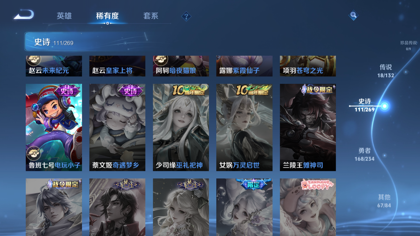 WZCMW4105630王者荣耀账号详情图20