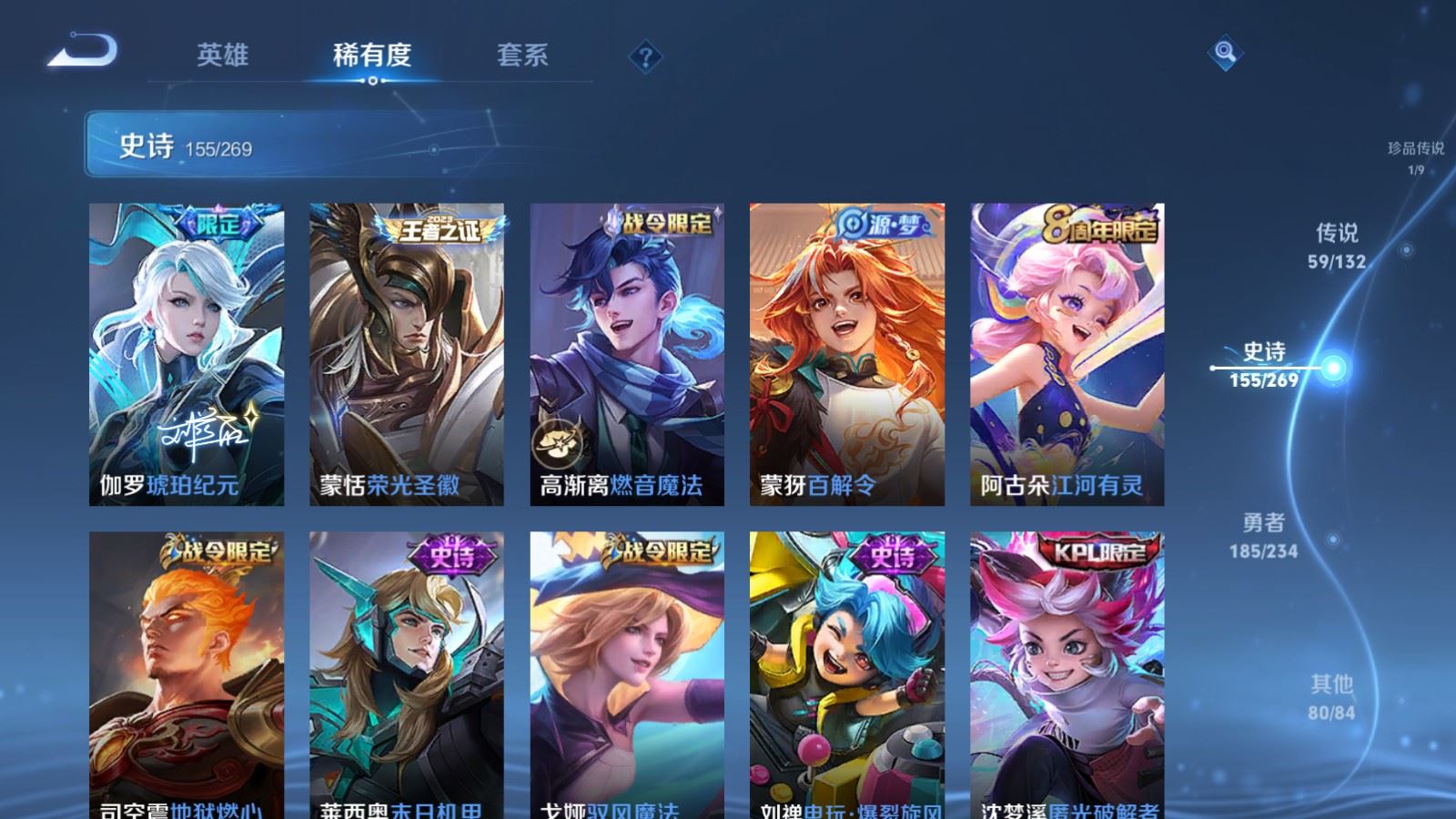 WZCMW4105639王者荣耀账号详情图18