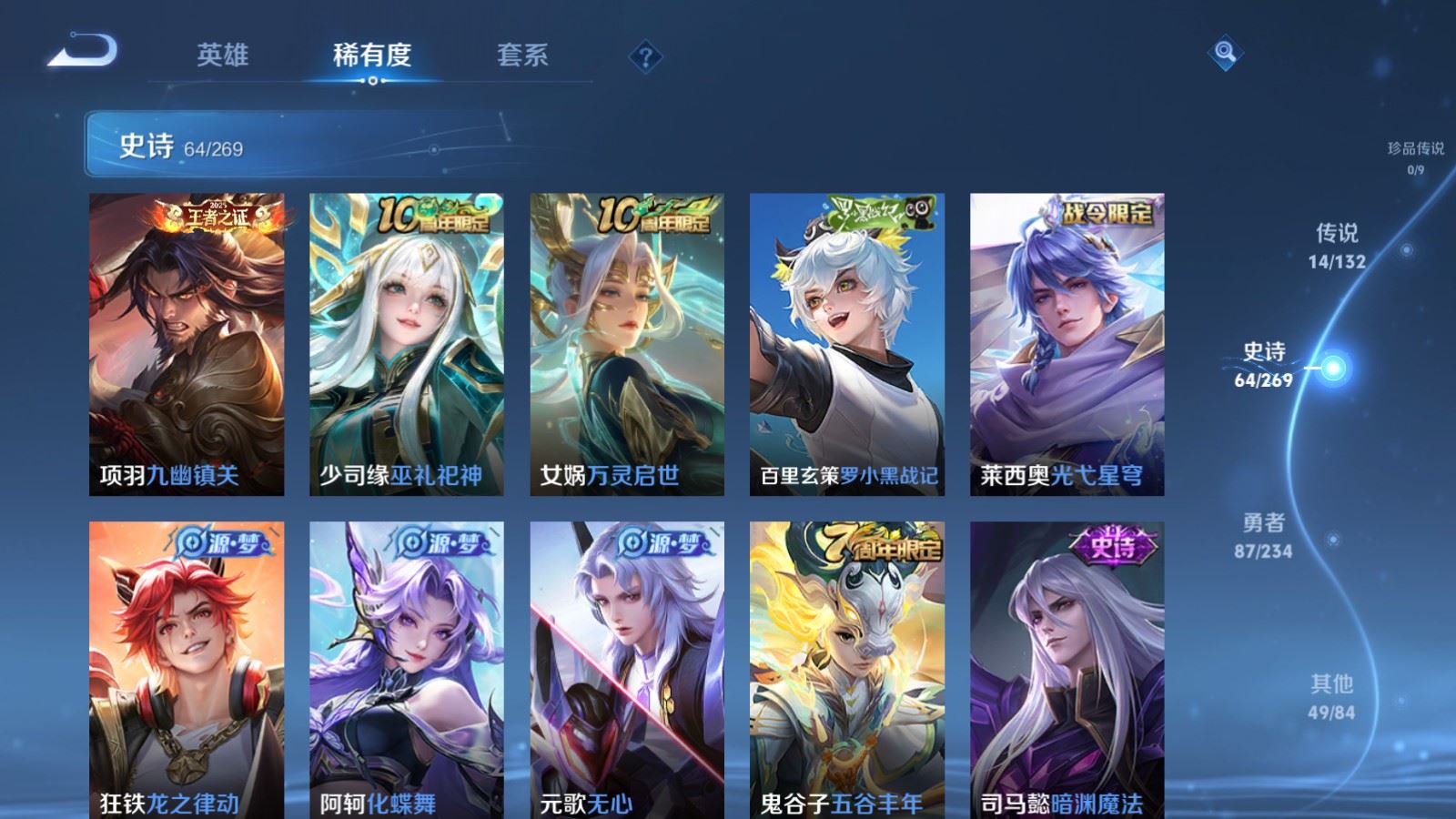 WZCMW4105627王者荣耀账号详情图9 WZCMW4105627王者荣耀账号详情图9