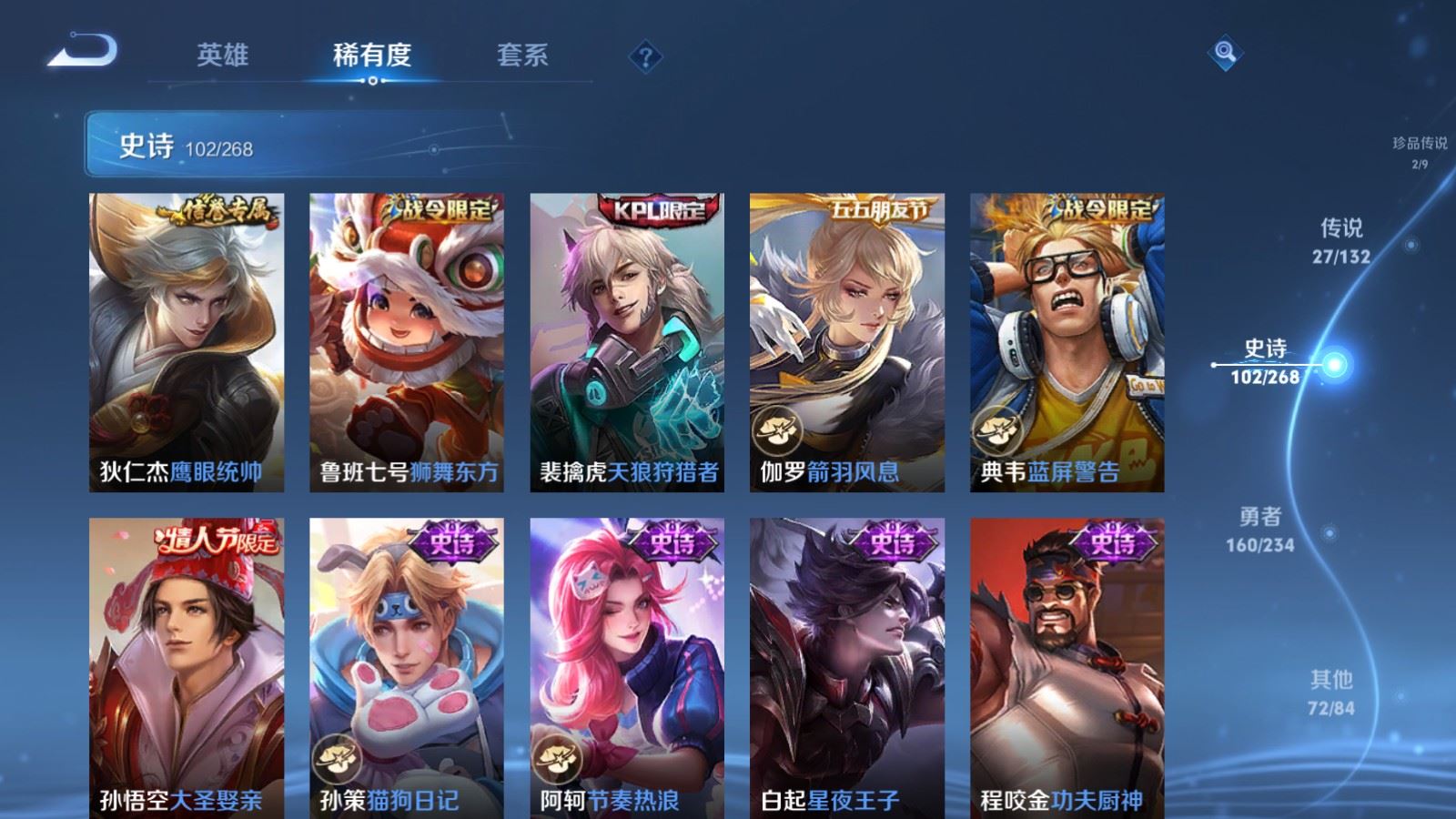 WZCMW4105614王者荣耀账号详情图16