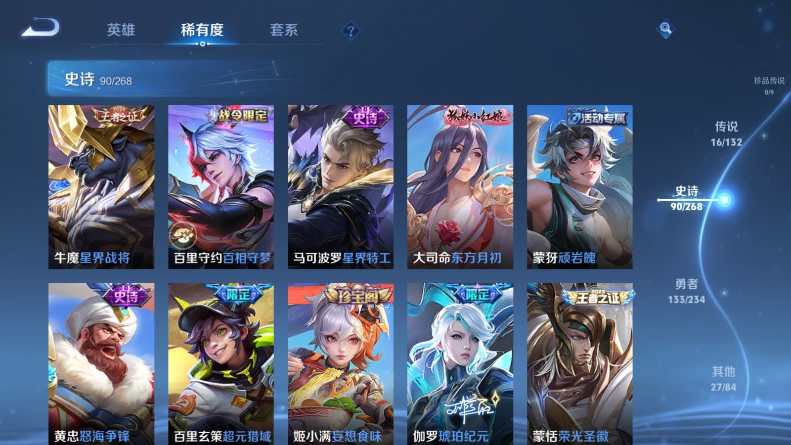 WZCMW4105646王者荣耀账号详情图11