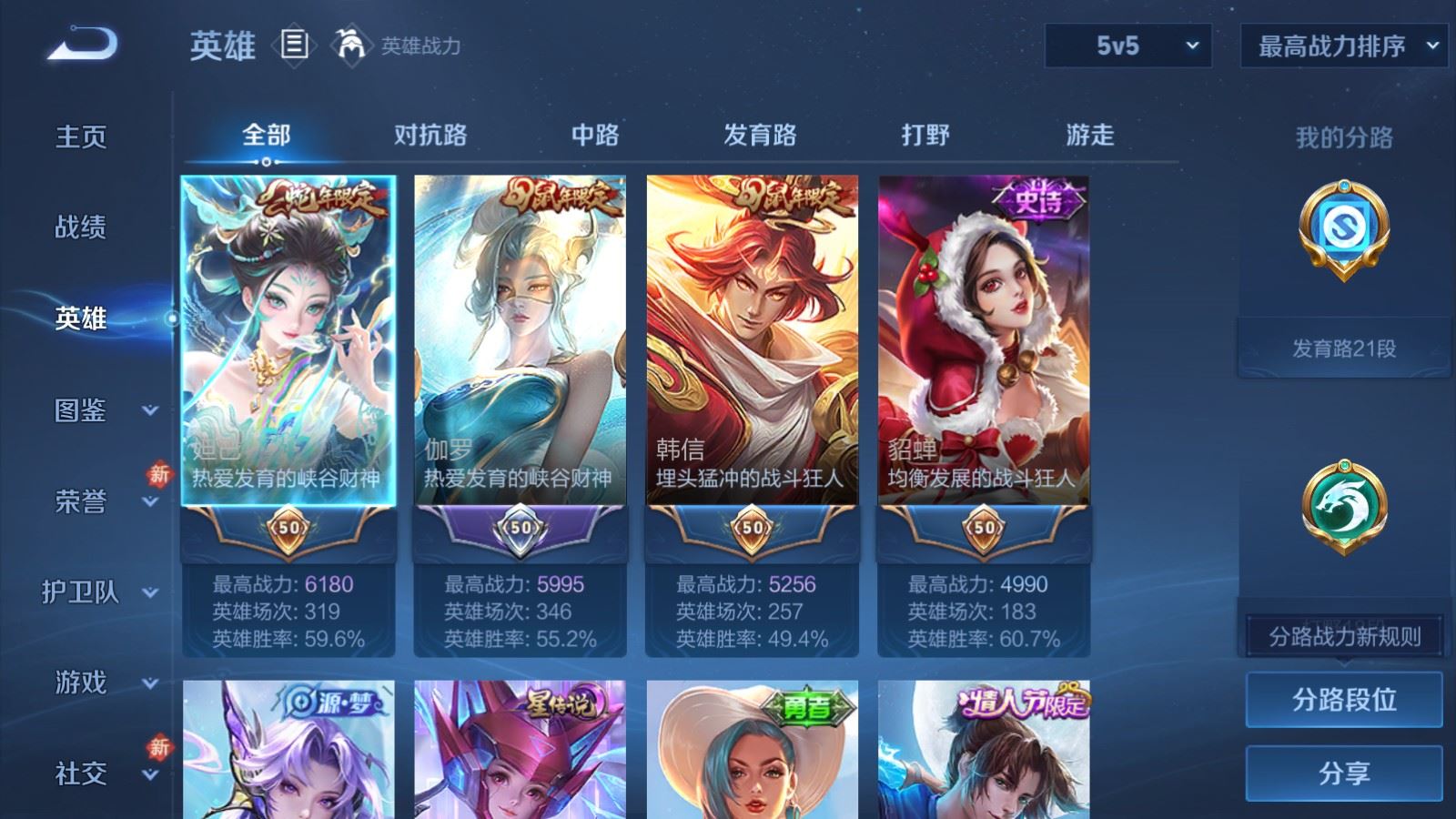 WZCMW4105627王者荣耀账号详情图3 WZCMW4105627王者荣耀账号详情图3