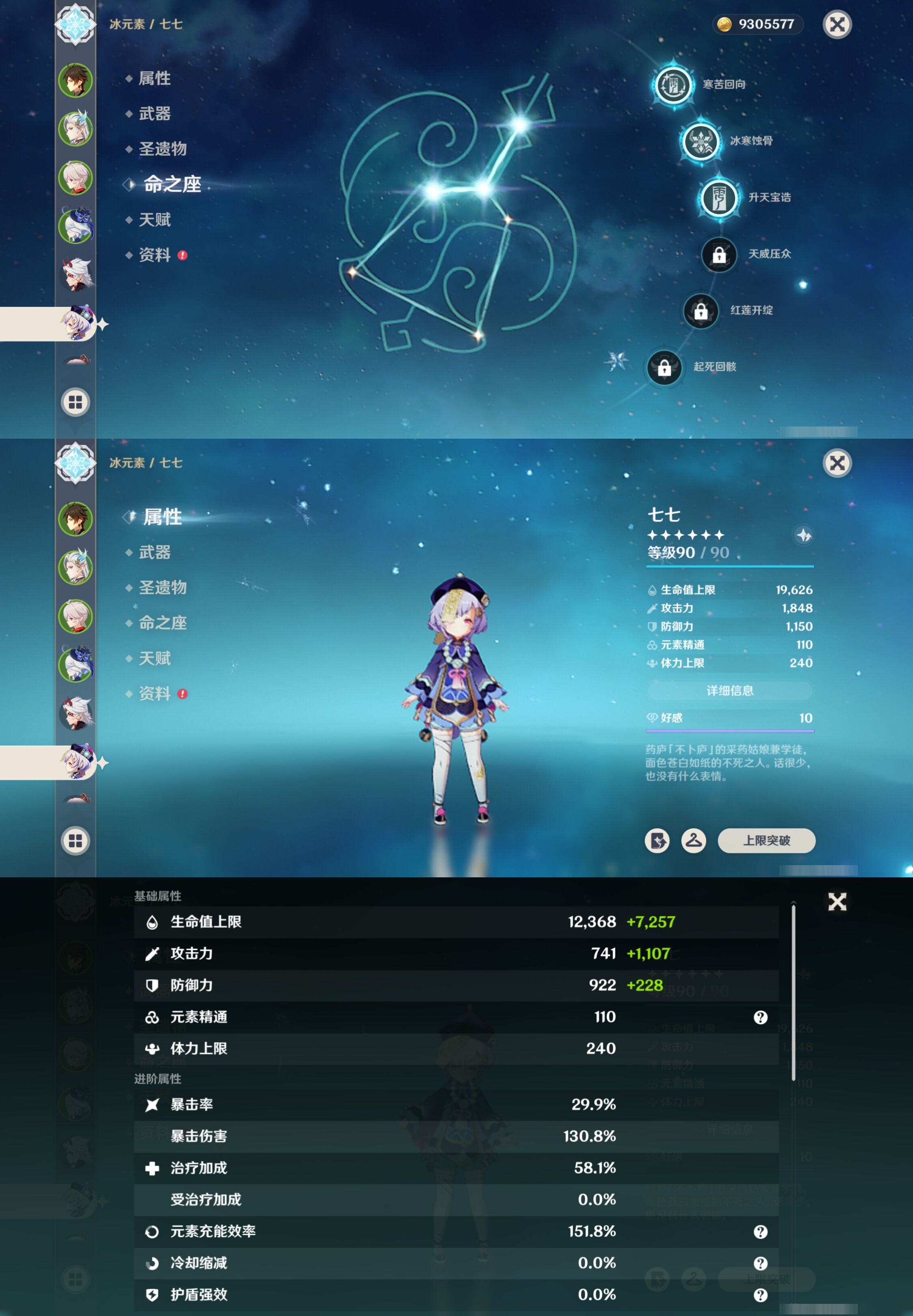 YSMK41836原神账号详情图14