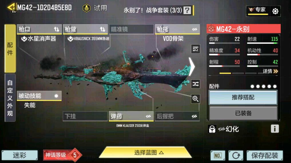 SMFFWY40621使命召唤手游账号详情图31