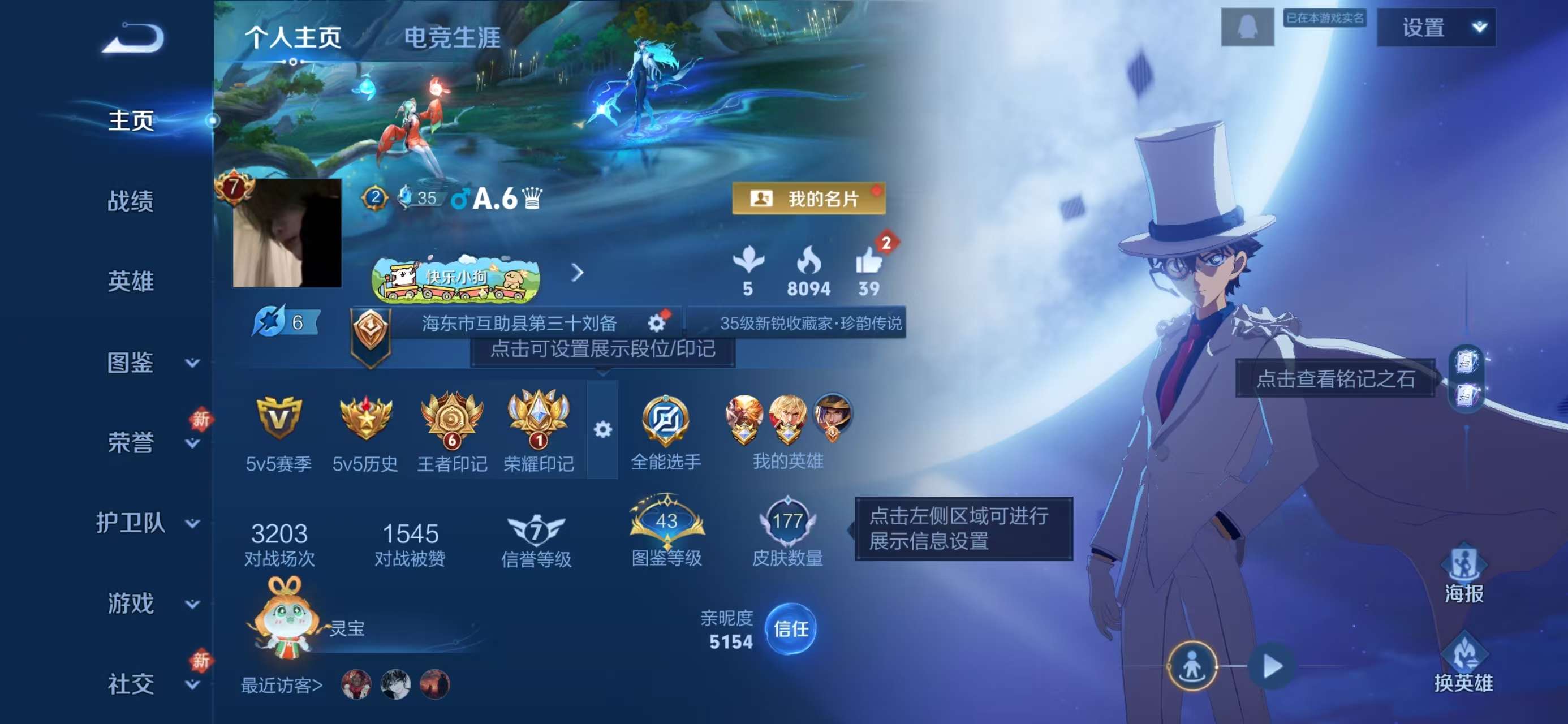 WZCMW497628王者荣耀账号详情图2