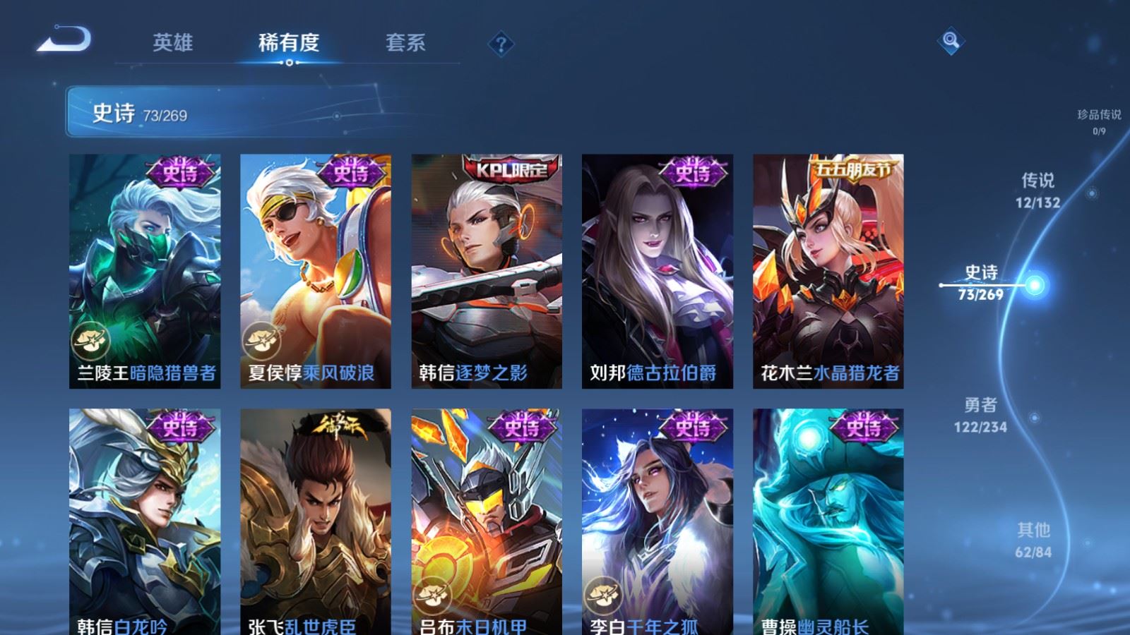 WZCMW4105621王者荣耀账号详情图14 WZCMW4105621王者荣耀账号详情图14