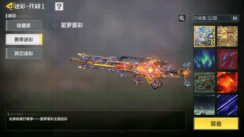 SMFFWY40619使命召唤手游账号详情图65