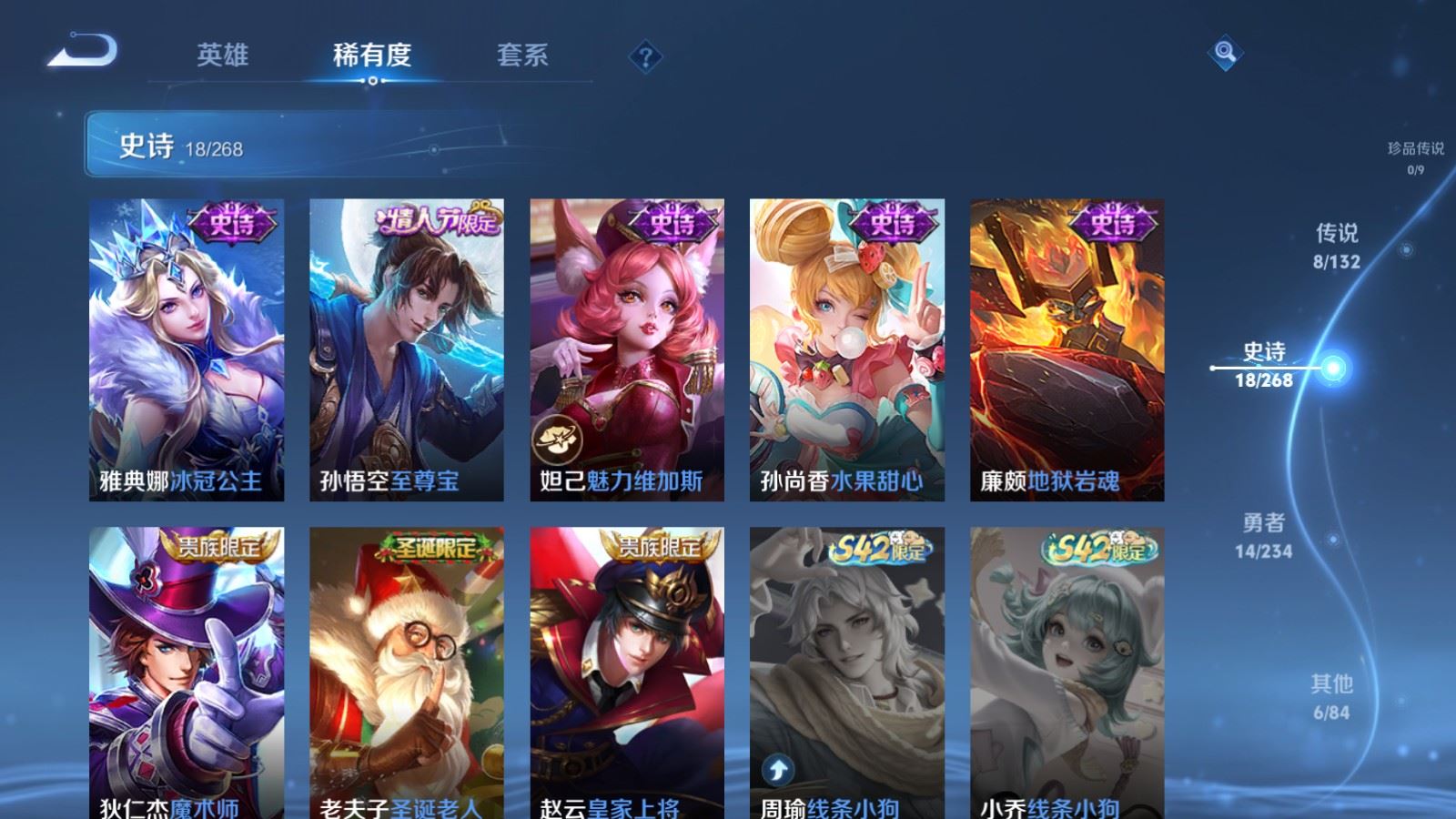 WZCMW4105661王者荣耀账号详情图9