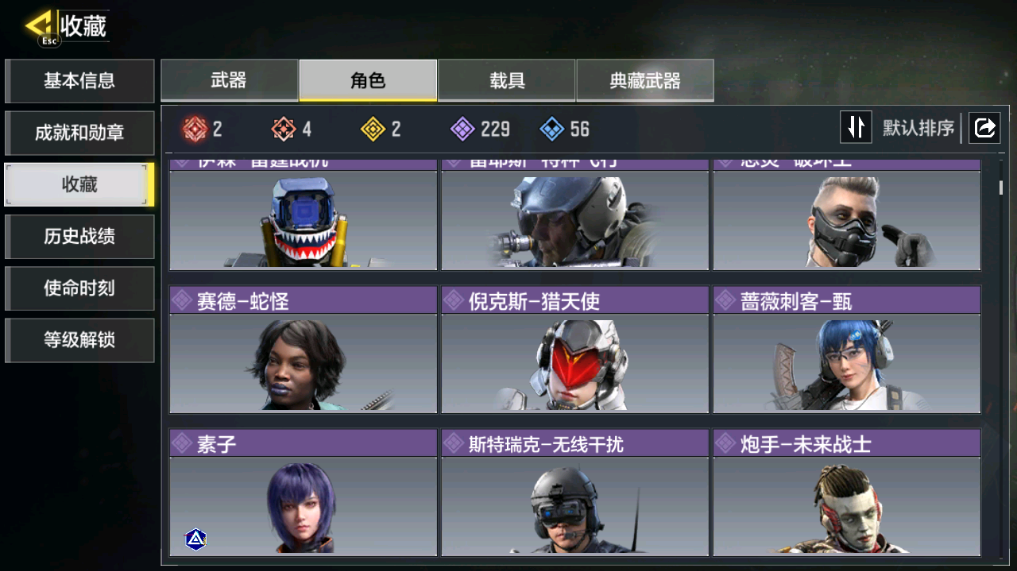 SMFFWY40619使命召唤手游账号详情图18