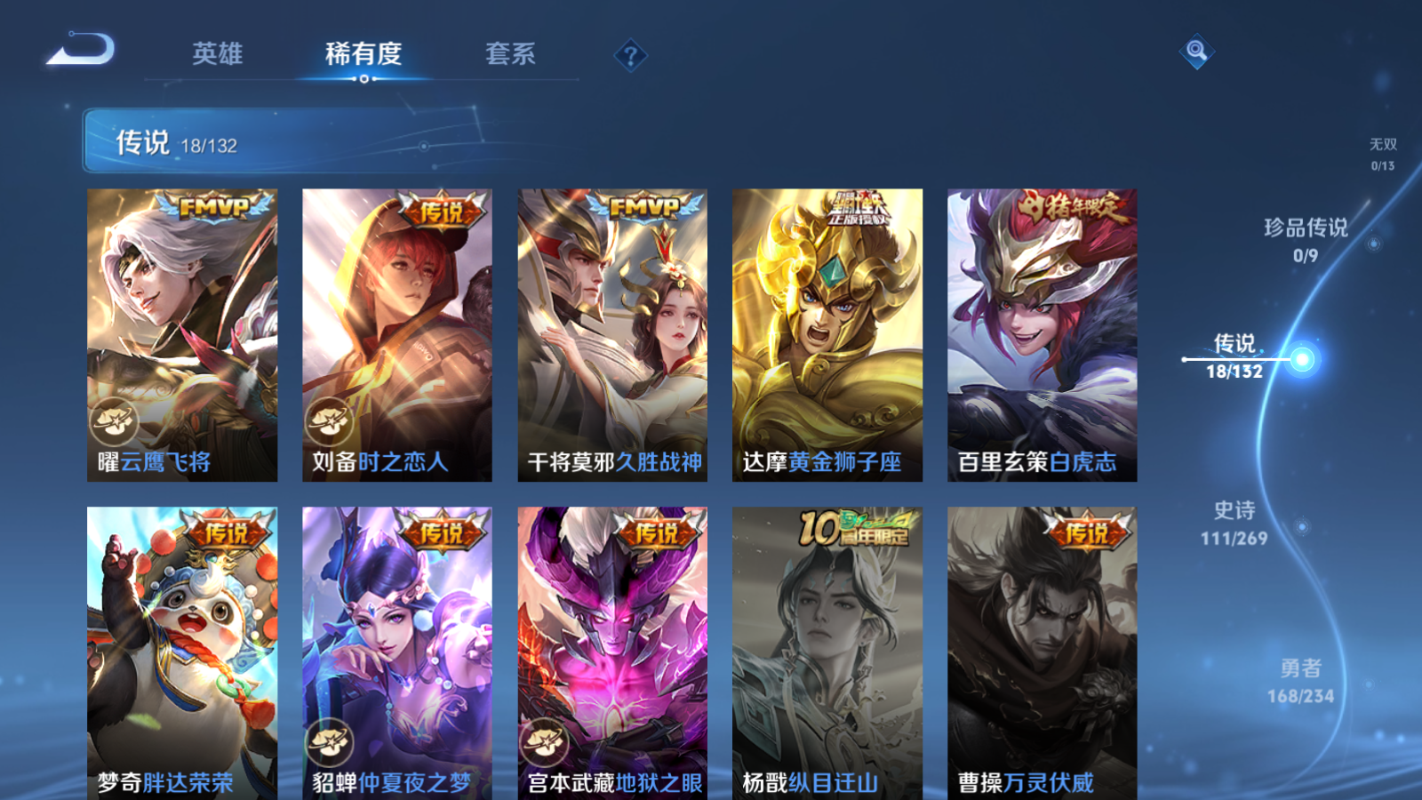 WZCMW4105630王者荣耀账号详情图8