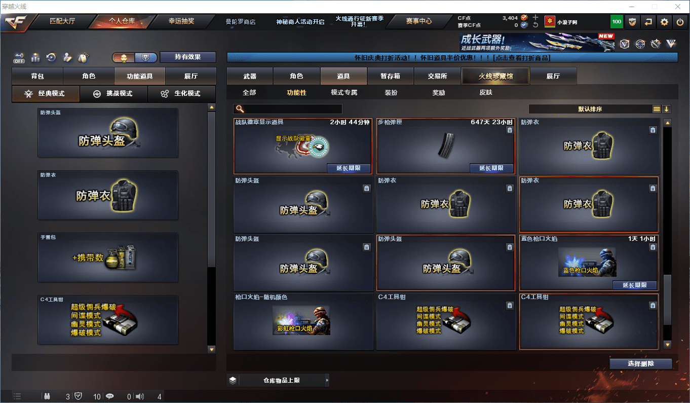 CFCMW423355穿越火线账号详情图19