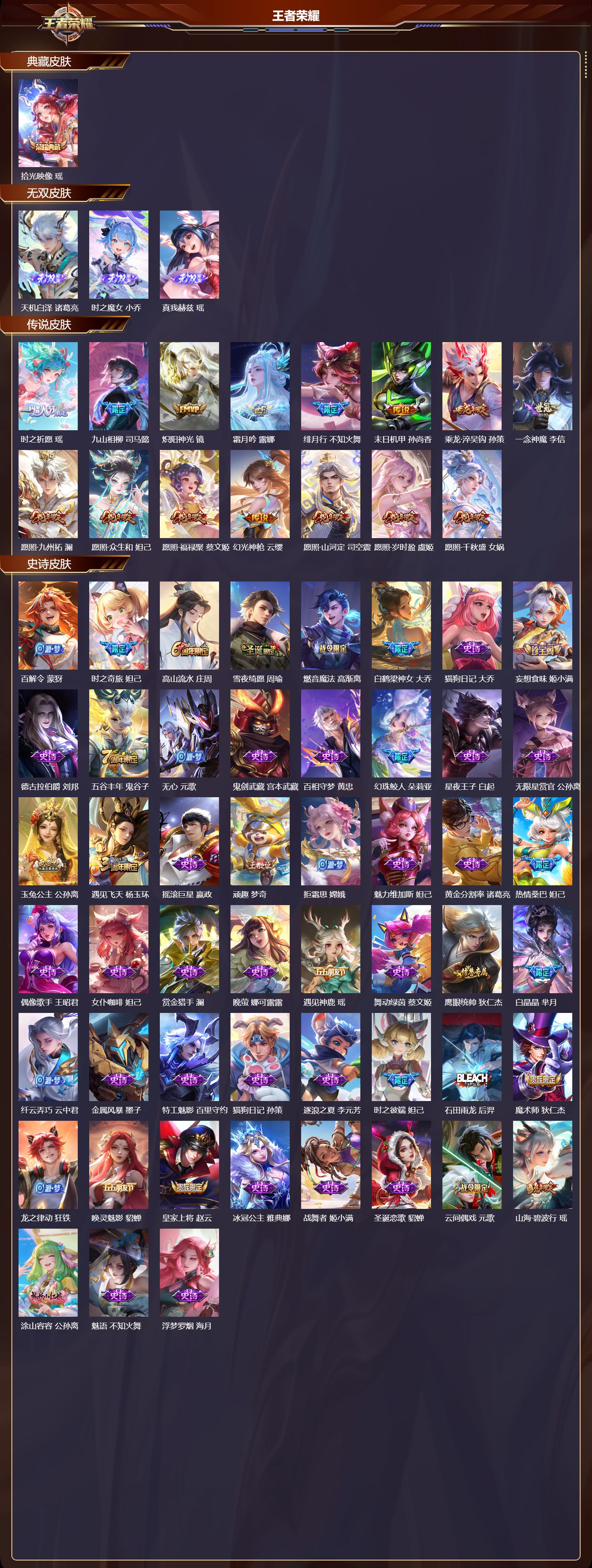 WZCMW497655王者荣耀账号详情图6 WZCMW497655王者荣耀账号详情图6