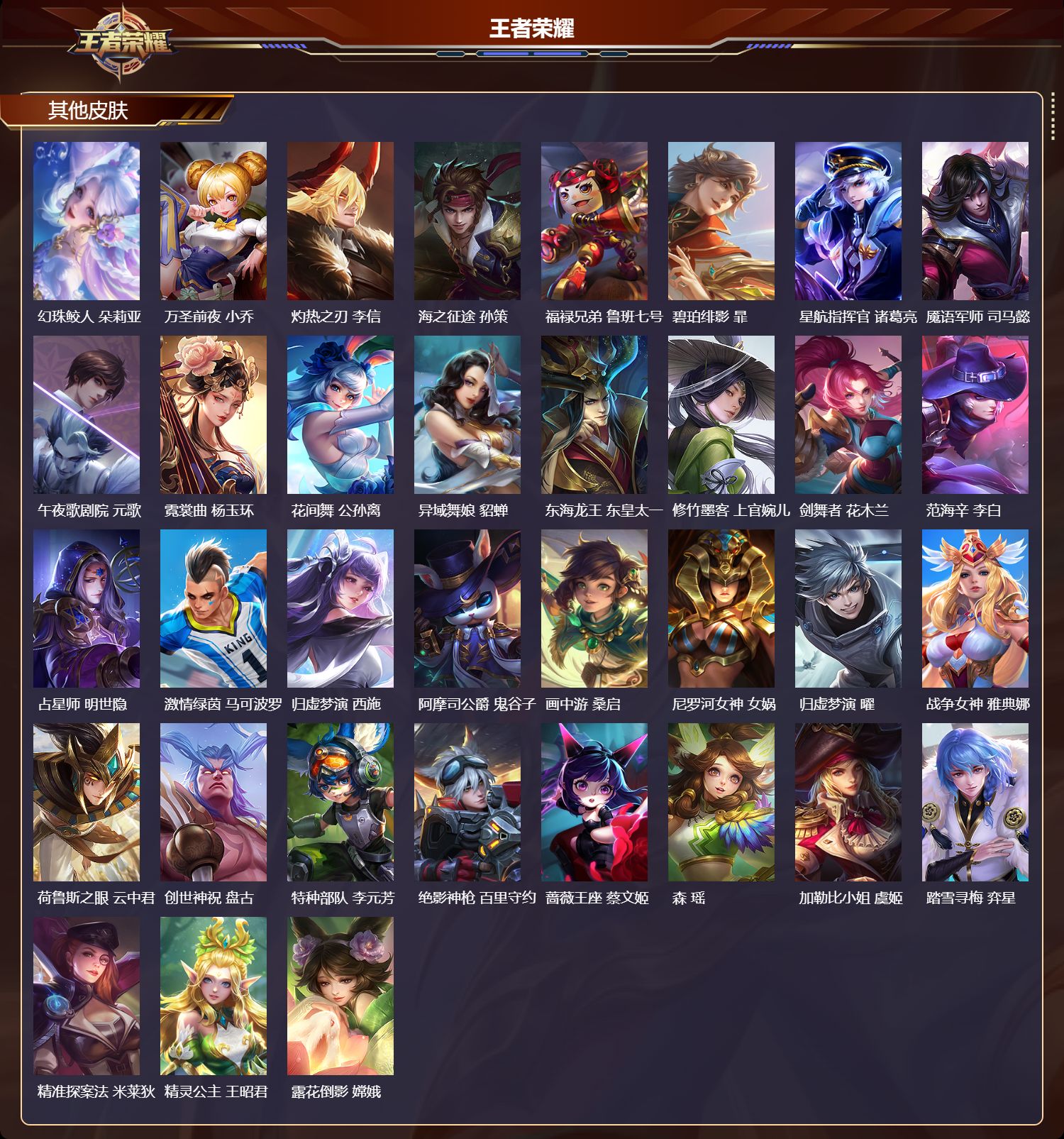 WZCMW497655王者荣耀账号详情图9 WZCMW497655王者荣耀账号详情图9