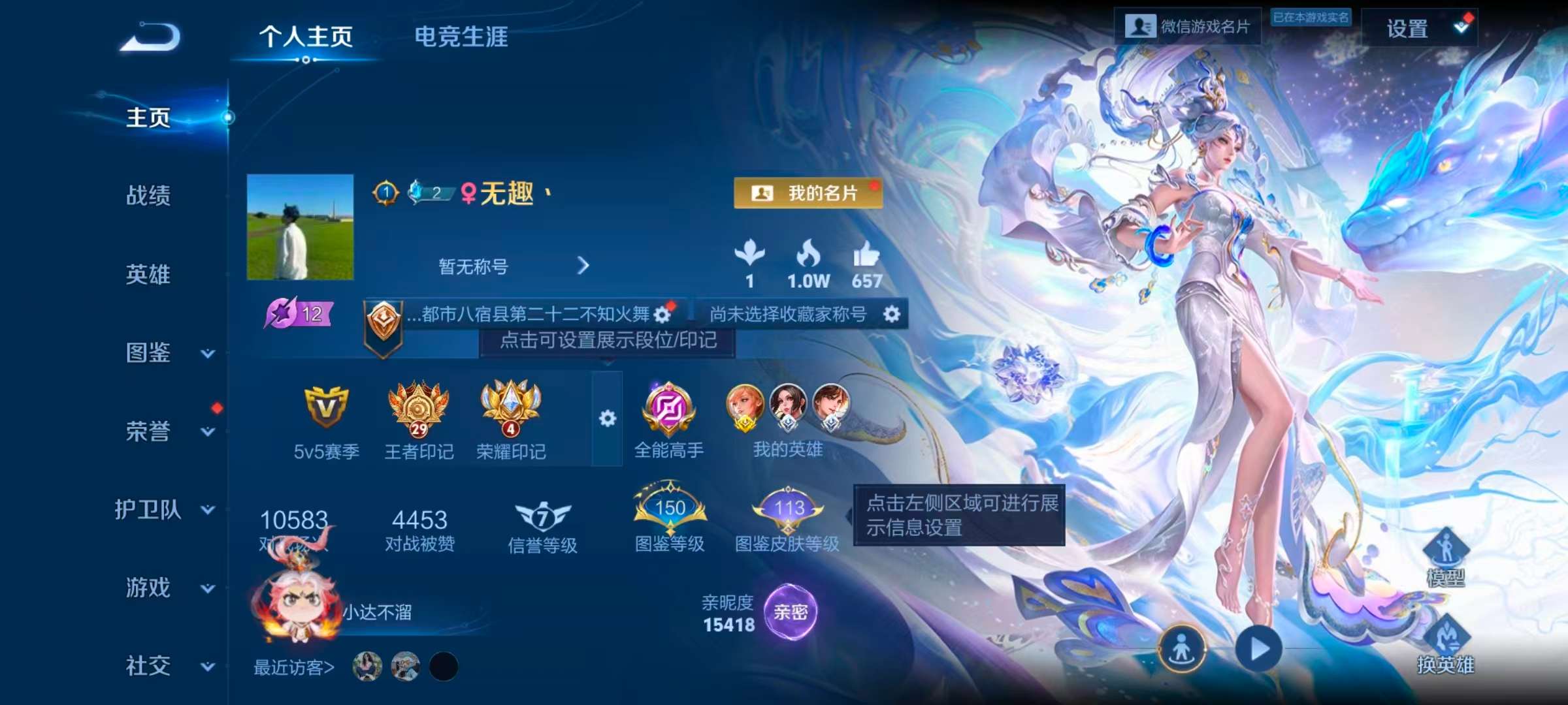 WZCMW497722王者荣耀账号详情图2