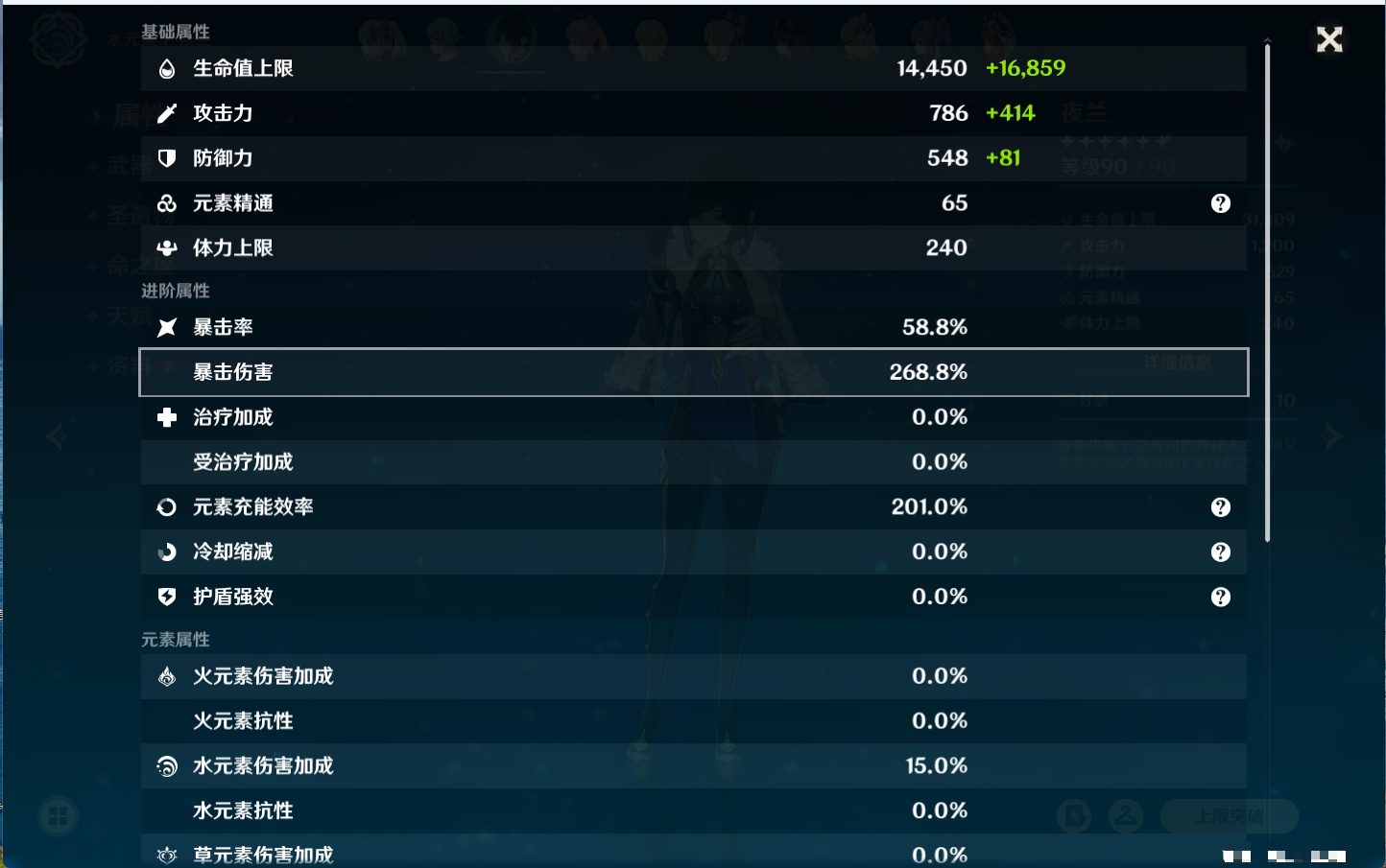 YSMK41832原神账号详情图59