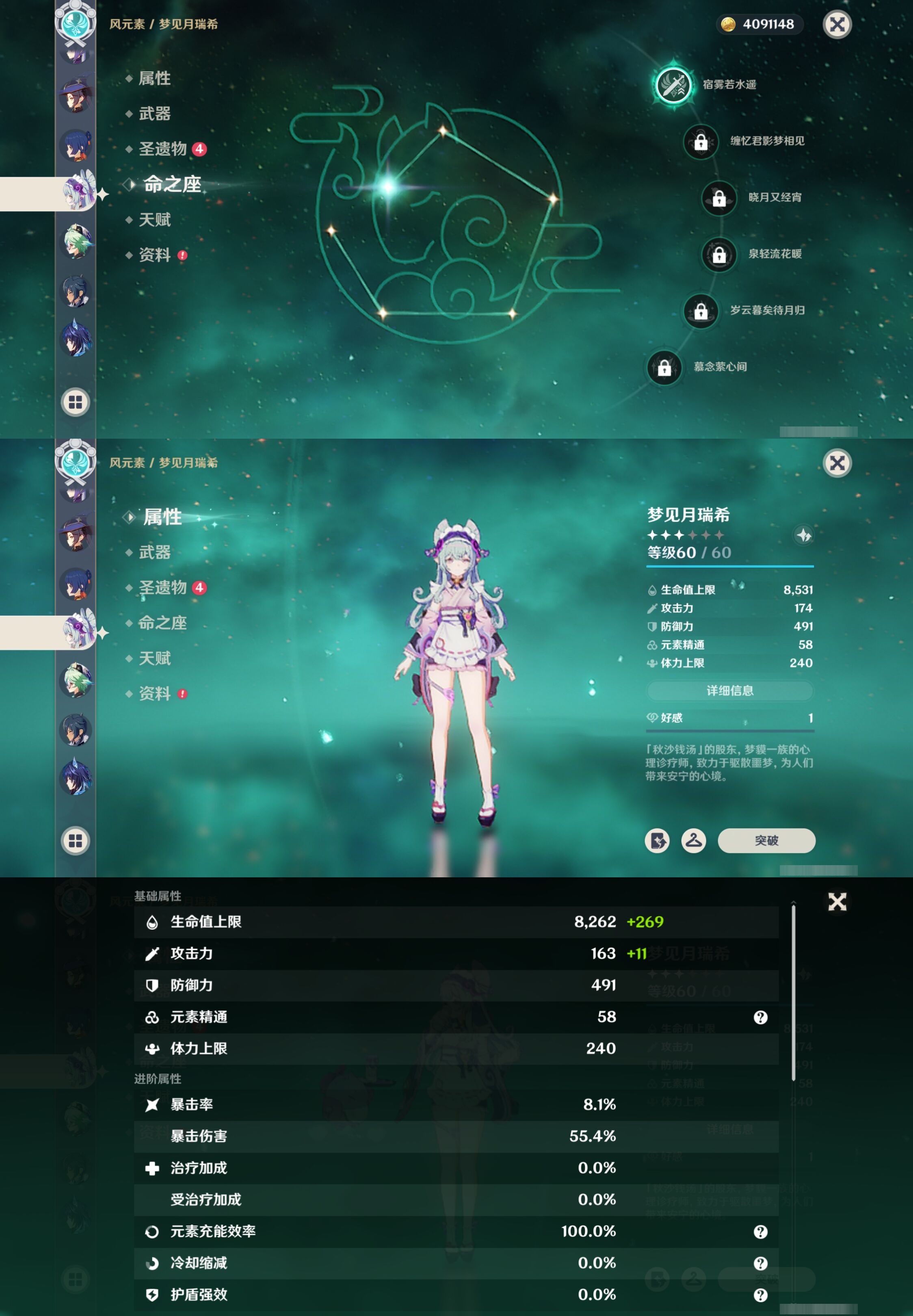 YSMK41833原神账号详情图17