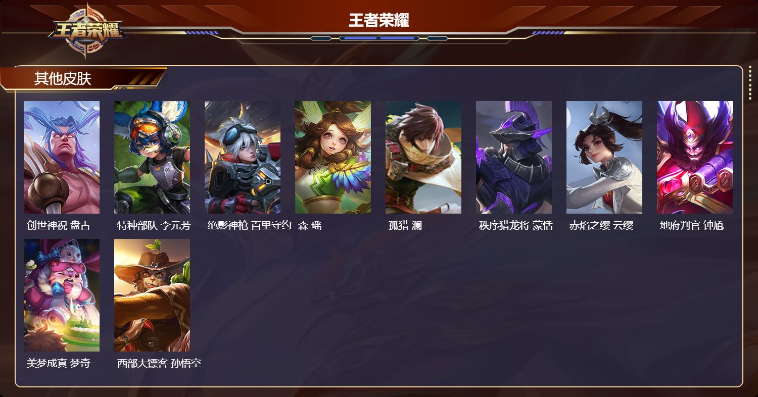 WZCMW497746王者荣耀账号详情图9 WZCMW497746王者荣耀账号详情图9