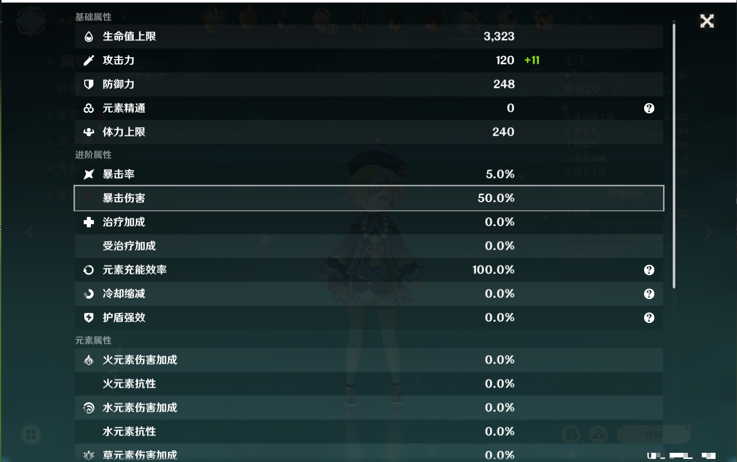 YSMK41838原神账号详情图5