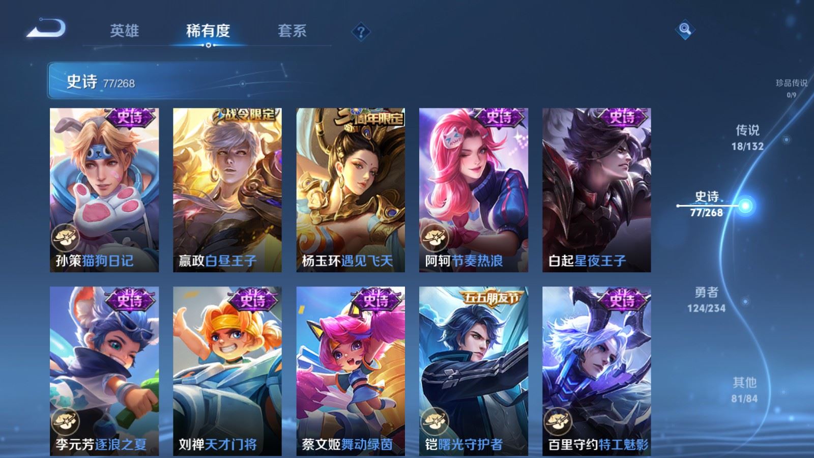 WZCMW4105623王者荣耀账号详情图13