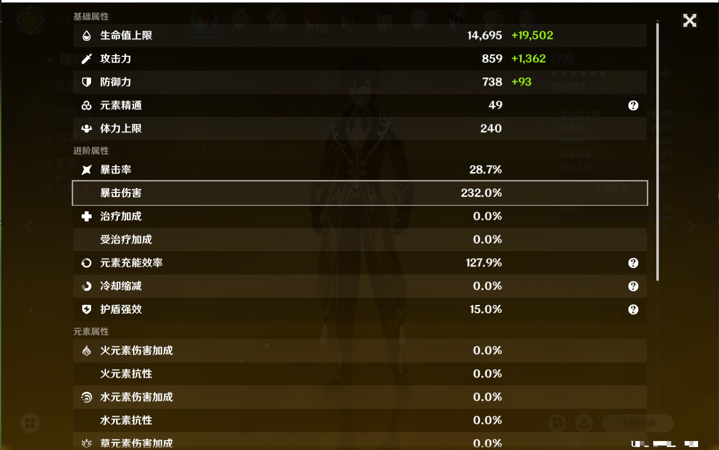 YSMK41838原神账号详情图13