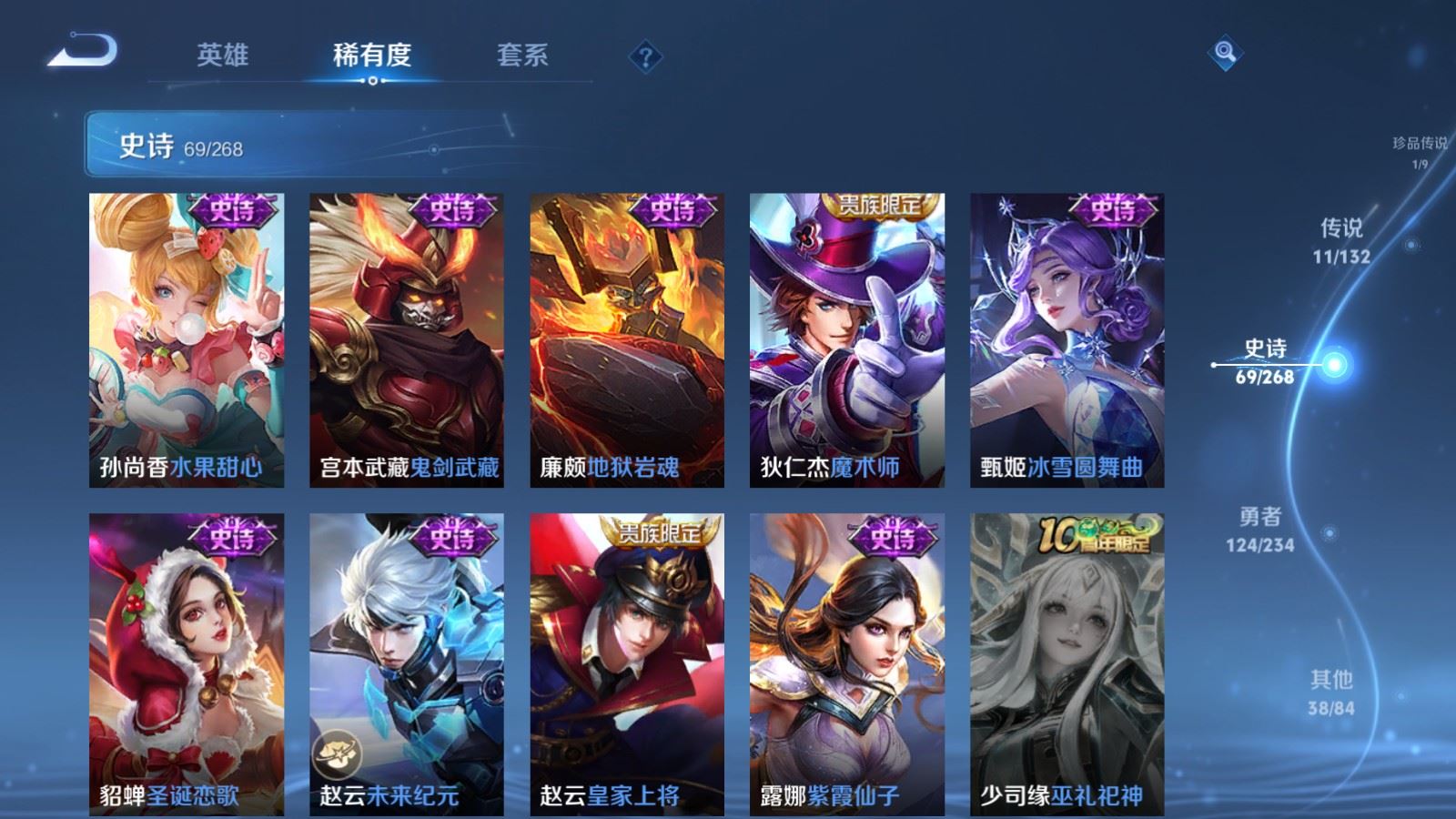 WZCMW4105613王者荣耀账号详情图16 WZCMW4105613王者荣耀账号详情图16