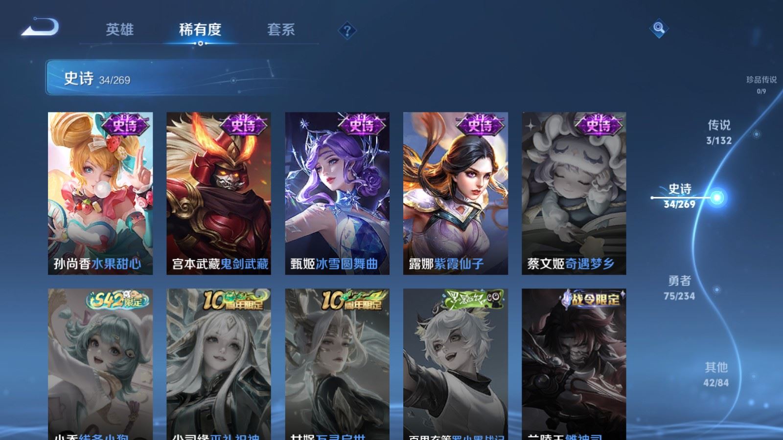 WZCMW4105632王者荣耀账号详情图10 WZCMW4105632王者荣耀账号详情图10