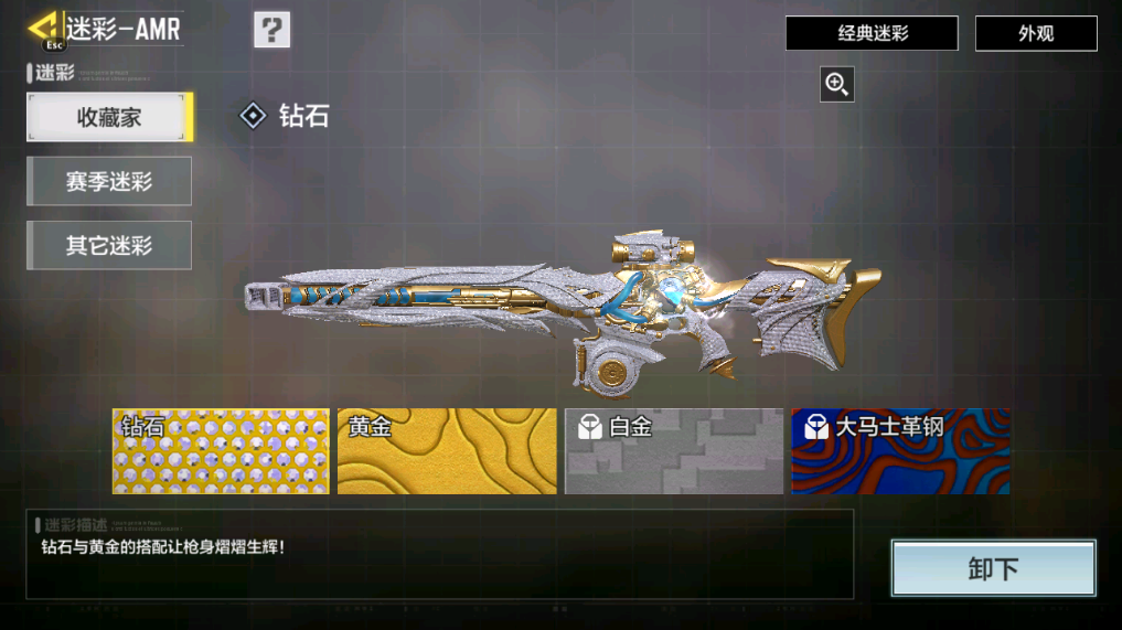 SMFFWY40621使命召唤手游账号详情图41