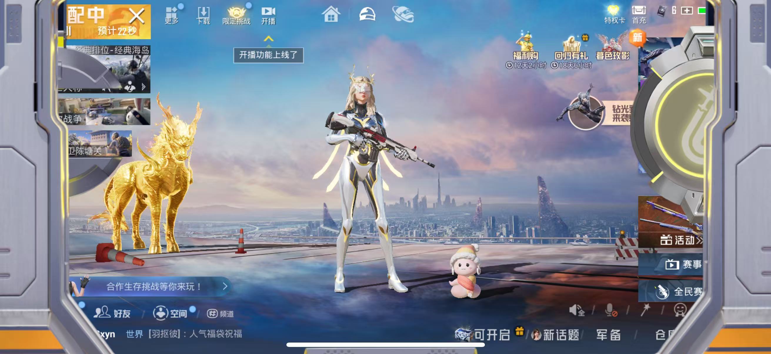 HPCMW451478和平精英账号详情图3