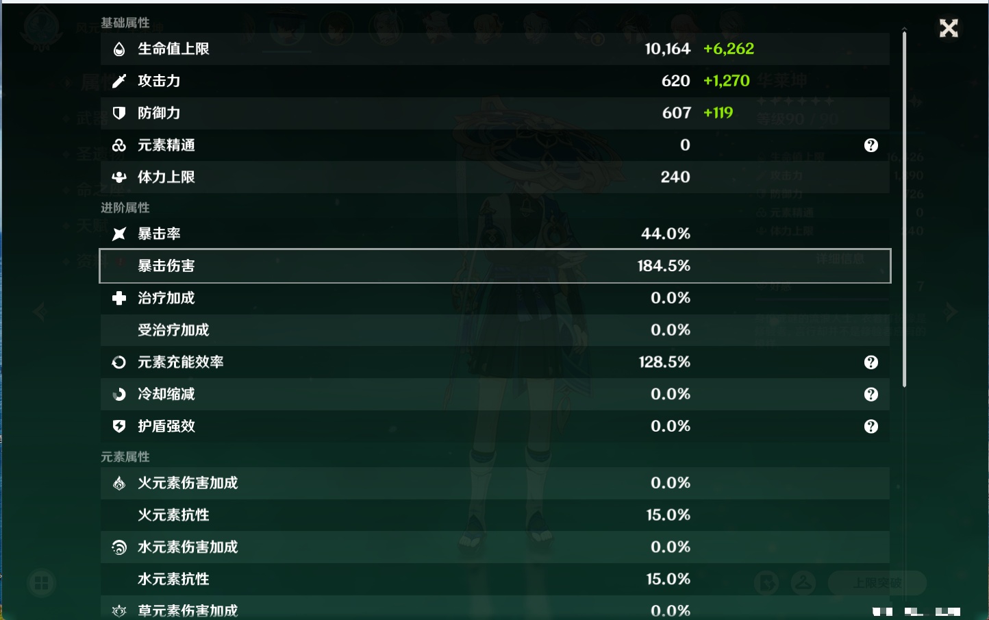 YSMK41832原神账号详情图40