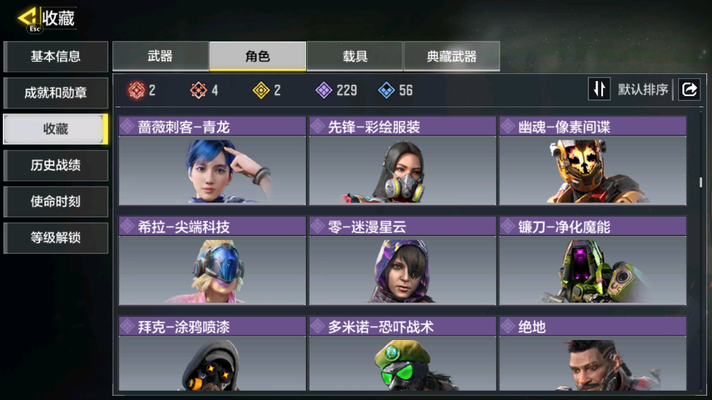 SMFFWY40619使命召唤手游账号详情图20