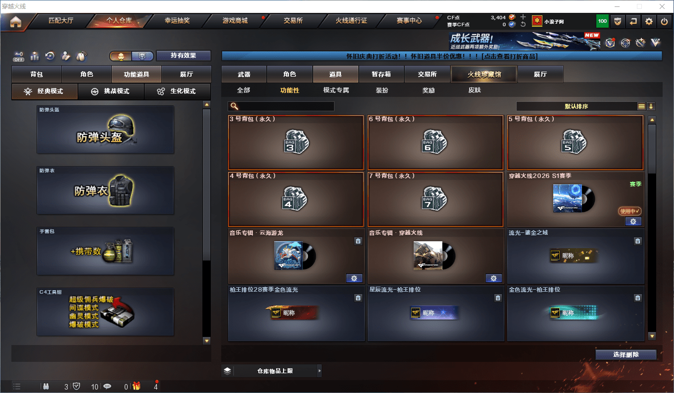 CFCMW423355穿越火线账号详情图16