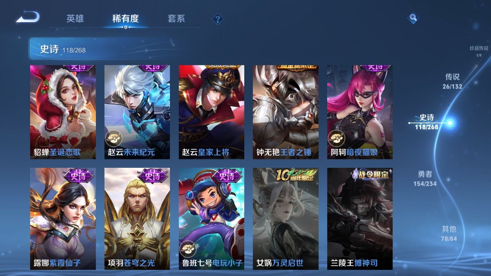 WZCMW4105651王者荣耀账号详情图22