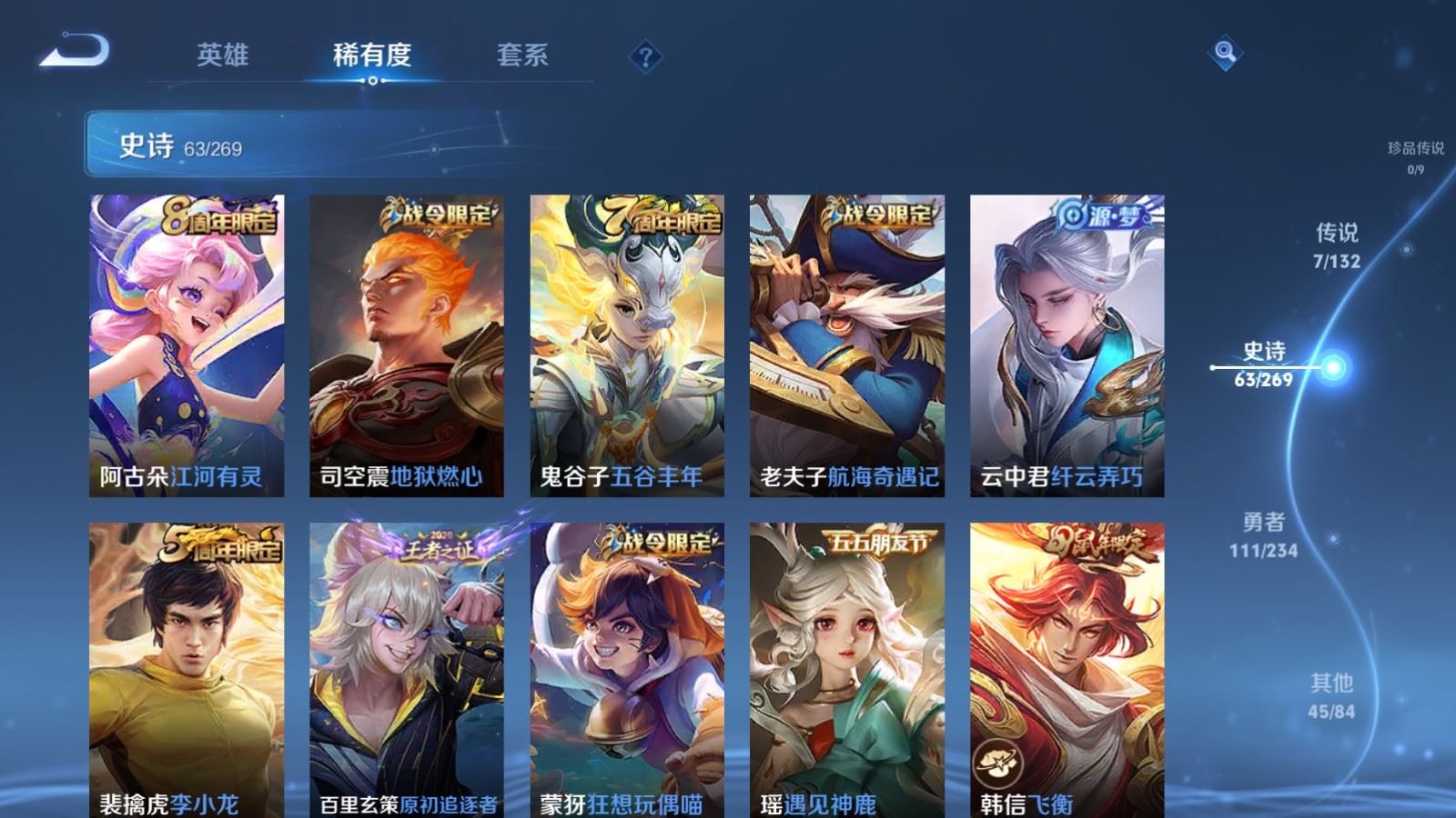 WZCMW4105634王者荣耀账号详情图9