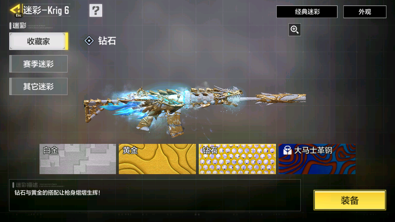 SMCMW40764使命召唤手游账号详情图24