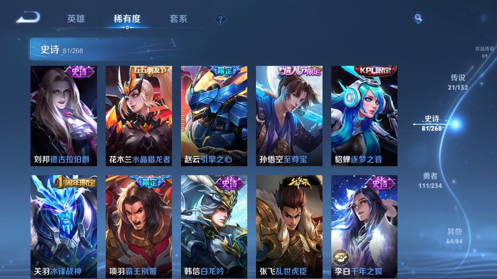 WZCMW4105600王者荣耀账号详情图16