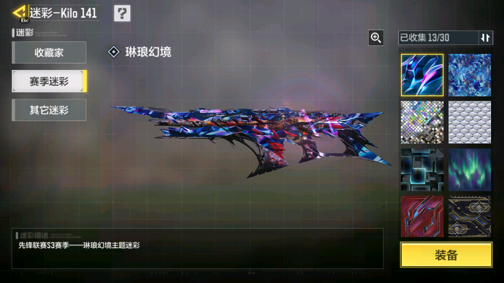 SMFFWY40619使命召唤手游账号详情图41