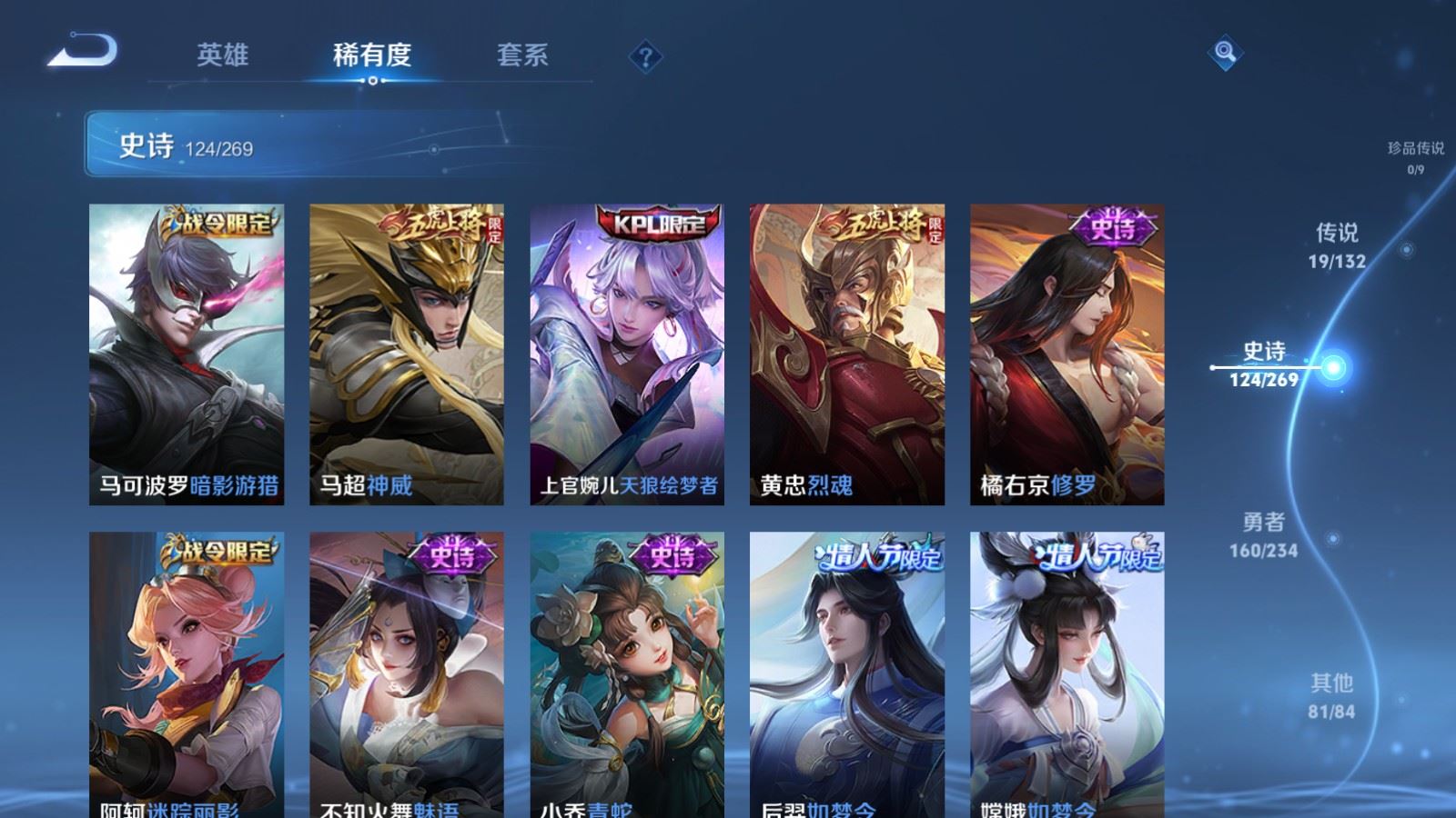 WZCMW4105617王者荣耀账号详情图13 WZCMW4105617王者荣耀账号详情图13