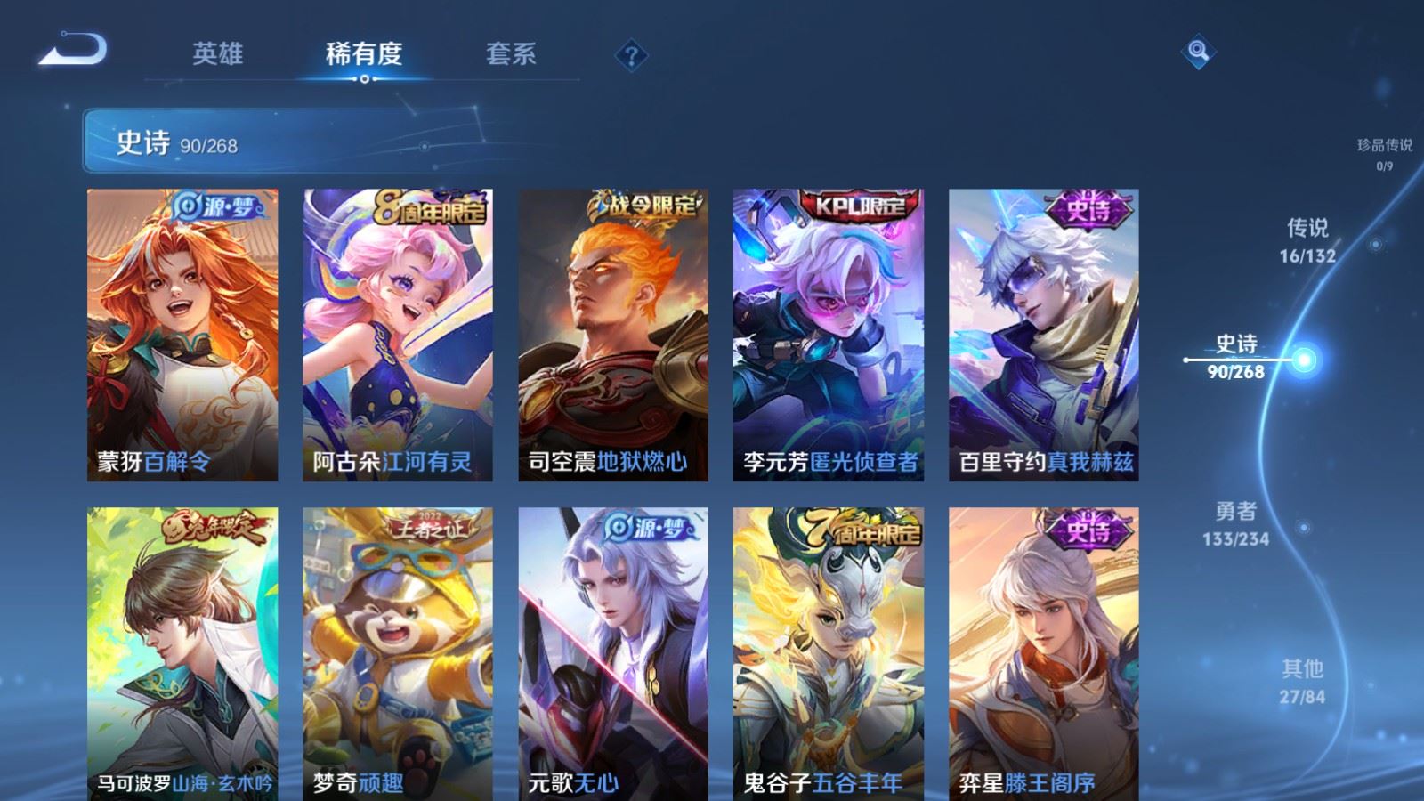 WZCMW4105646王者荣耀账号详情图12