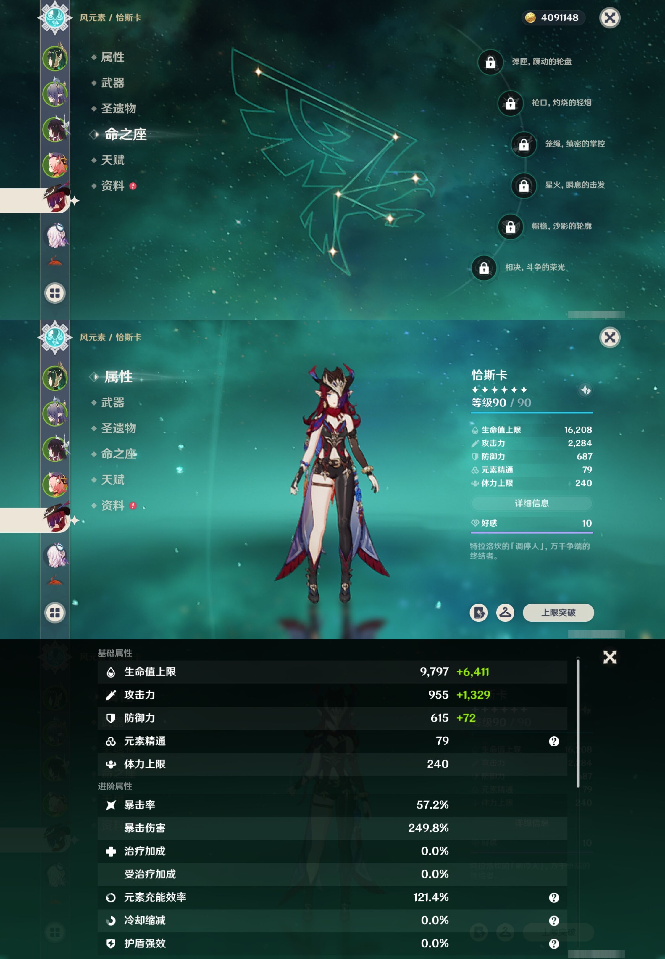 YSMK41833原神账号详情图12