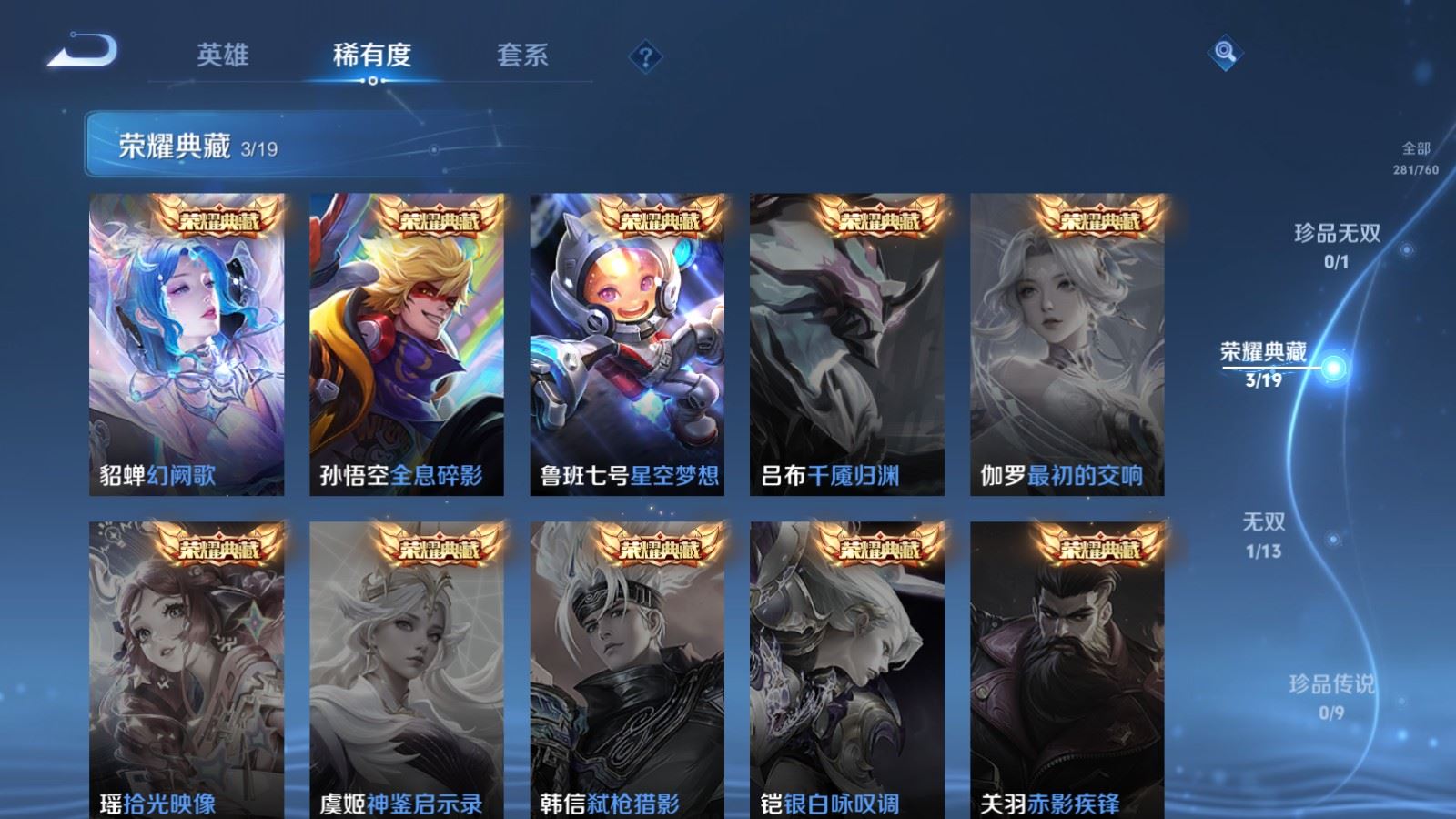 WZCMW4105600王者荣耀账号详情图6