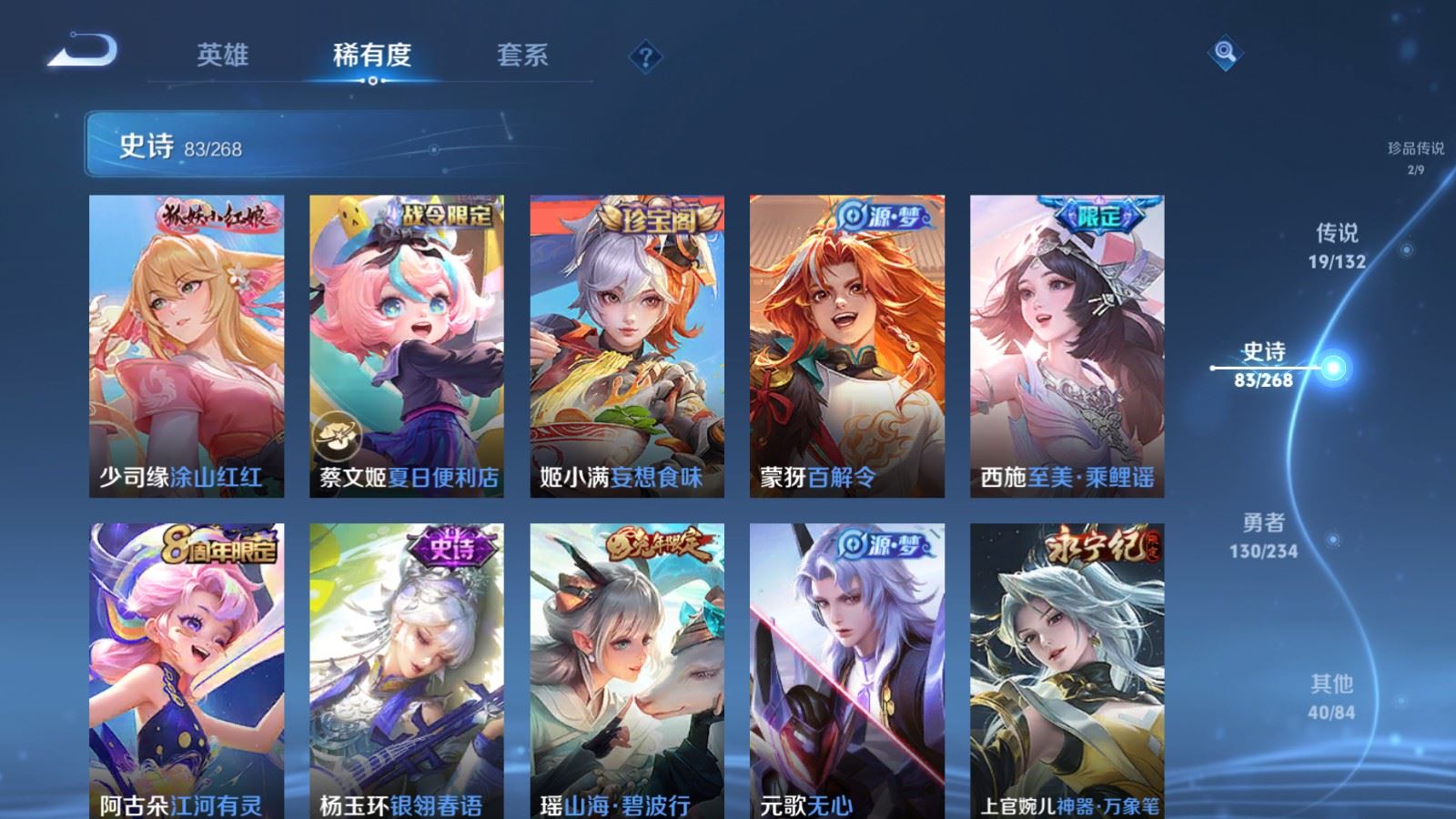 WZCMW4105607王者荣耀账号详情图13