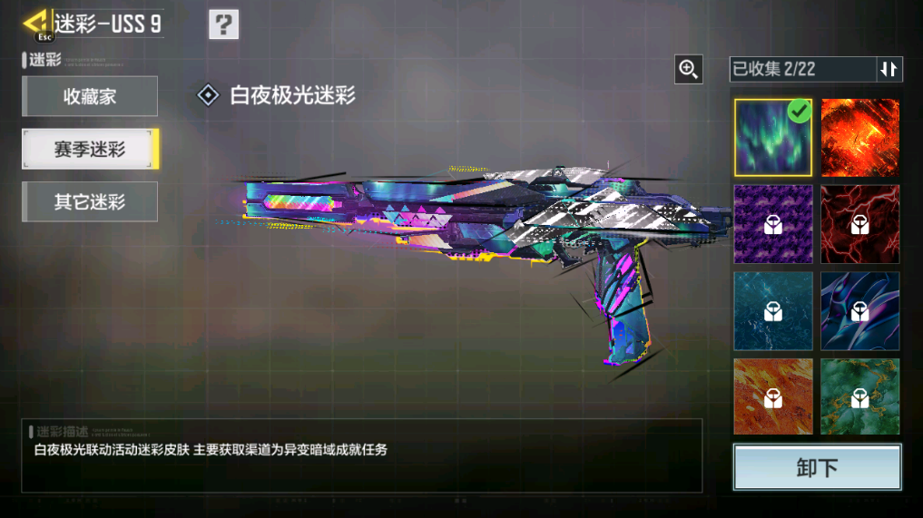 SMFFWY40621使命召唤手游账号详情图30