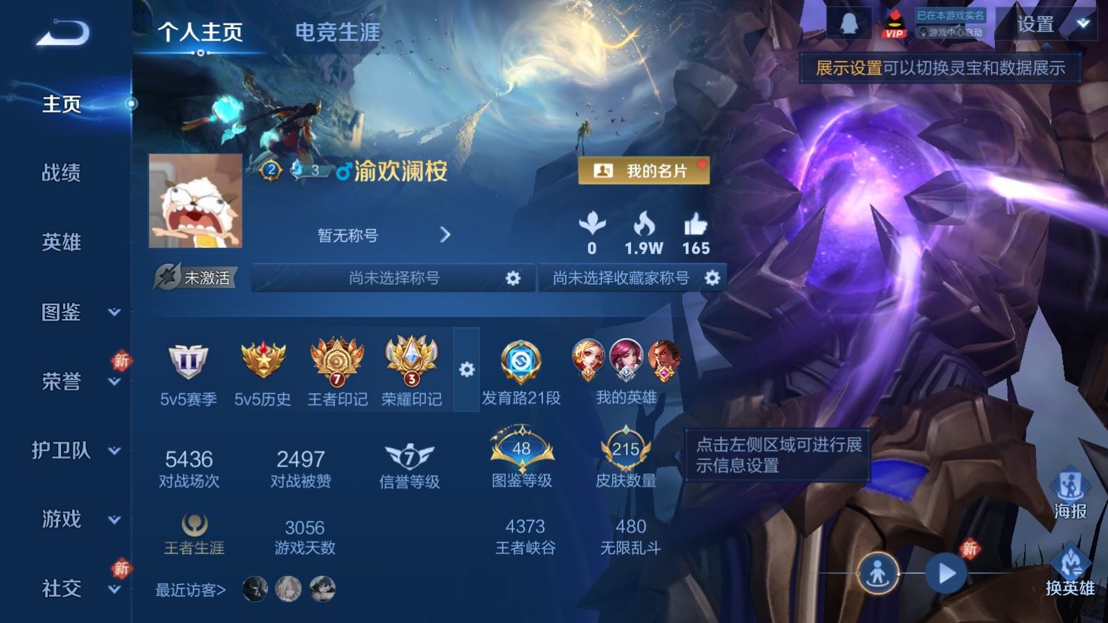 WZCMW4105627王者荣耀账号详情图2 WZCMW4105627王者荣耀账号详情图2