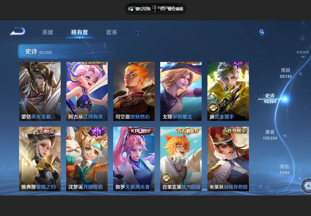 WZZM4106414王者荣耀账号详情图10