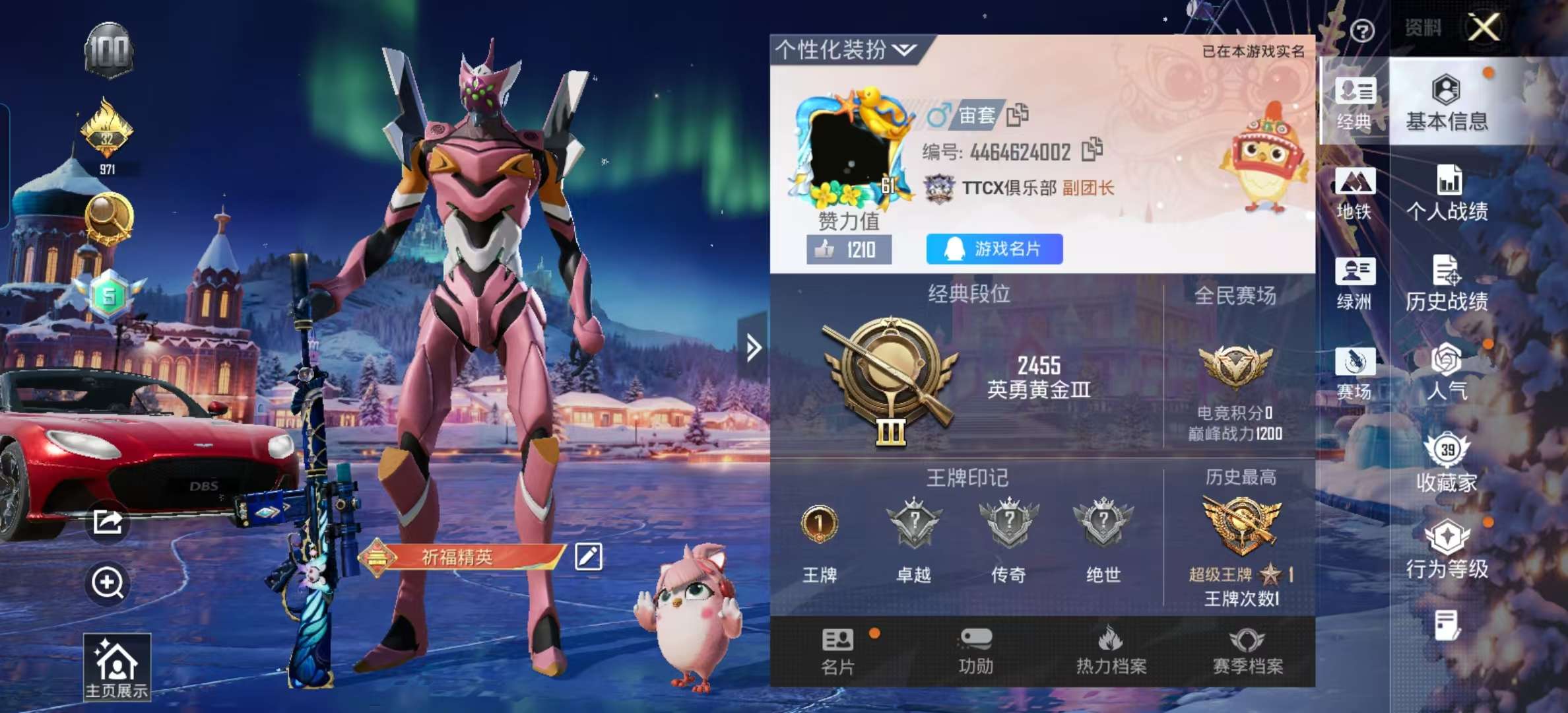 HPSJ451292和平精英账号详情图4